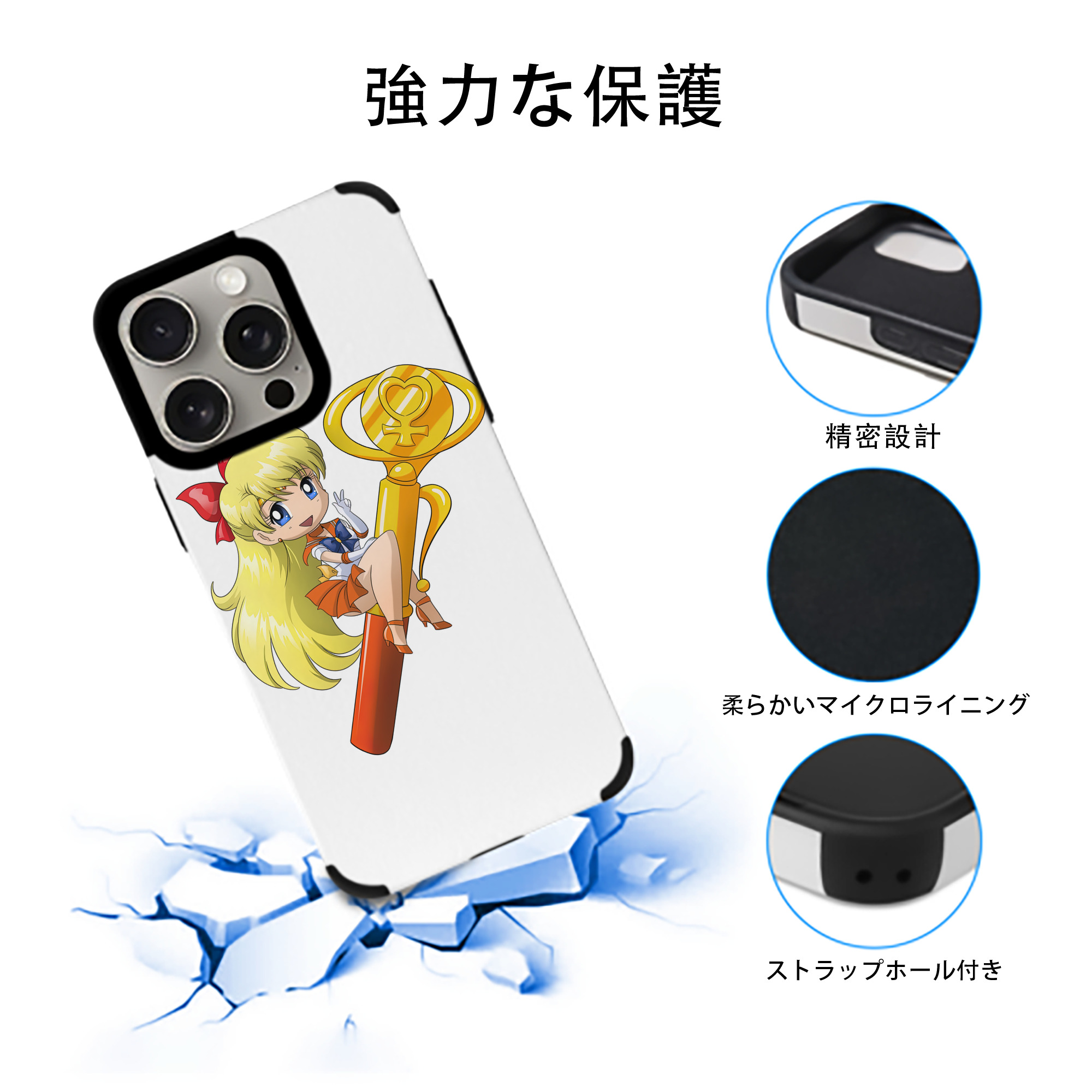 美少女戦士セーラームーン 愛野 美奈子 あいの みなこ Sailor Moon Aino Minako 【iPhone15ProMax対応】 PUレザー スマホケース 耐衝撃＆黄変防止