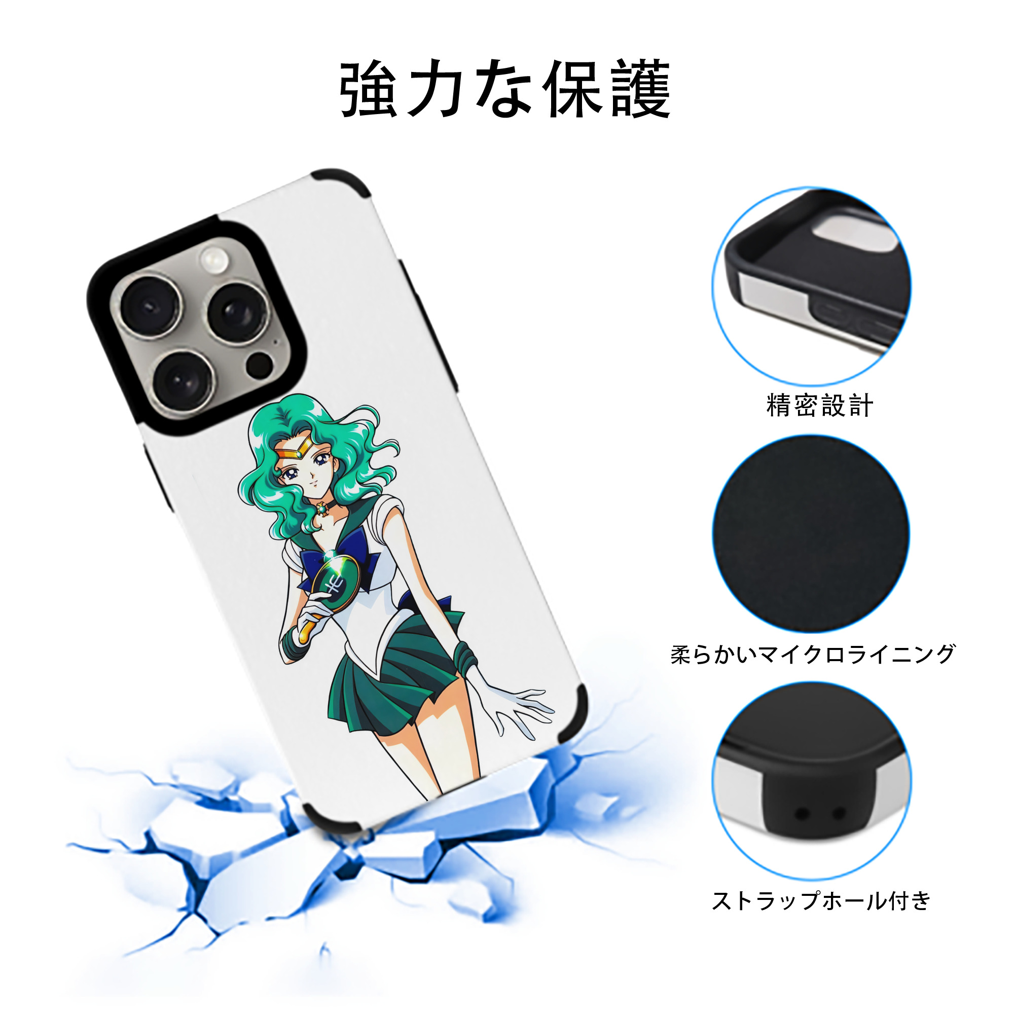 美少女戦士セーラームーン 海王 みちる（かいおう みちる） Sailor Moon Kaiou Michiru 【iPhone15ProMax対応】 PUレザー スマホケース 耐衝撃＆黄変防止