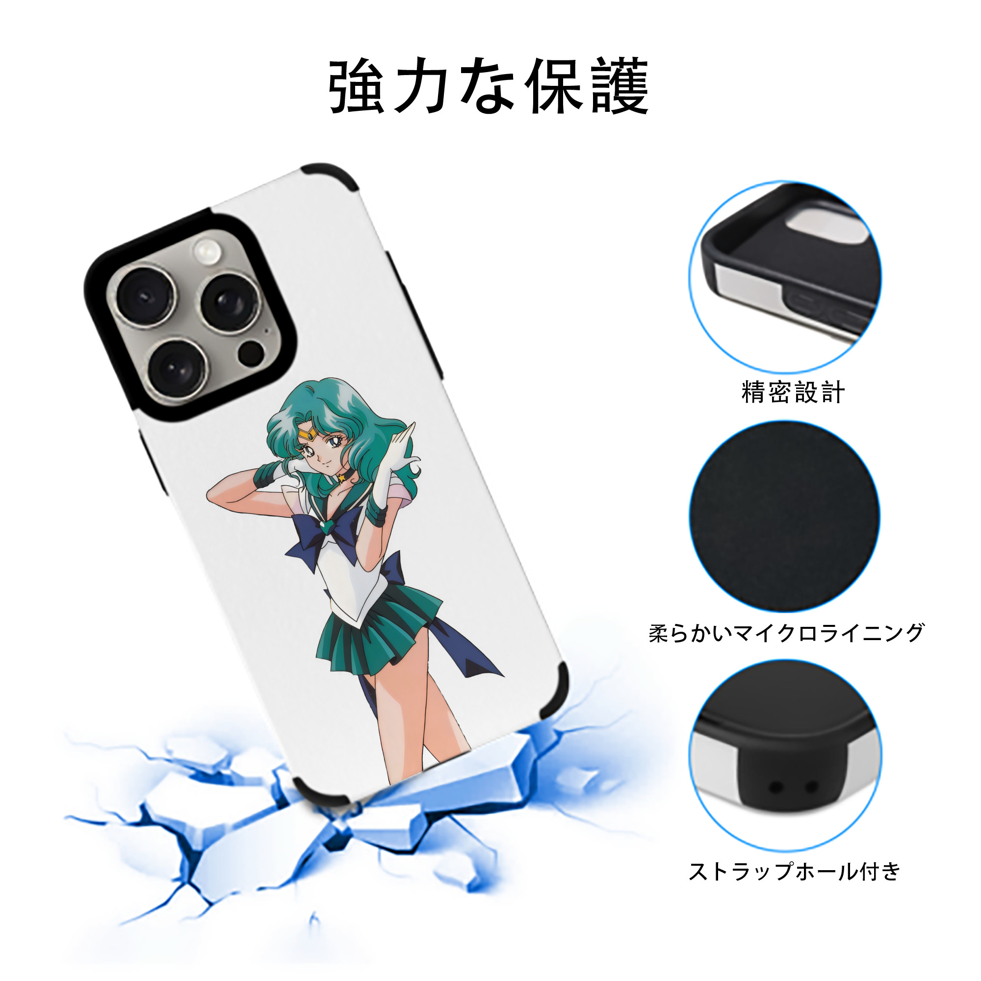 美少女戦士セーラームーン 海王 みちる（かいおう みちる） Sailor Moon Kaiou Michiru 【iPhone15ProMax対応】 PUレザー スマホケース 耐衝撃＆黄変防止