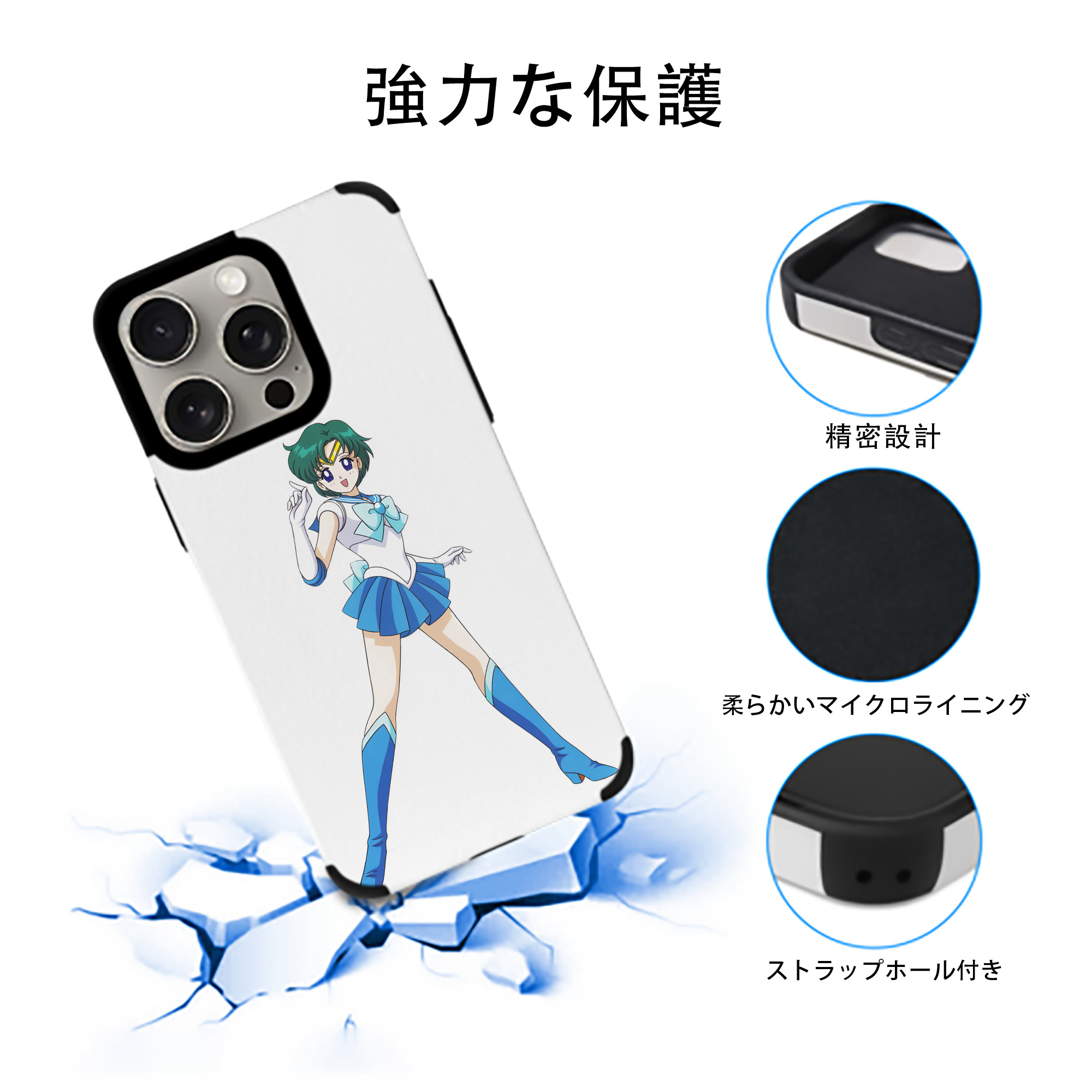 美少女戦士セーラームーン 海王 みちる（かいおう みちる） Sailor Moon Kaiou Michiru 【iPhone15ProMax対応】 PUレザー スマホケース 耐衝撃＆黄変防止