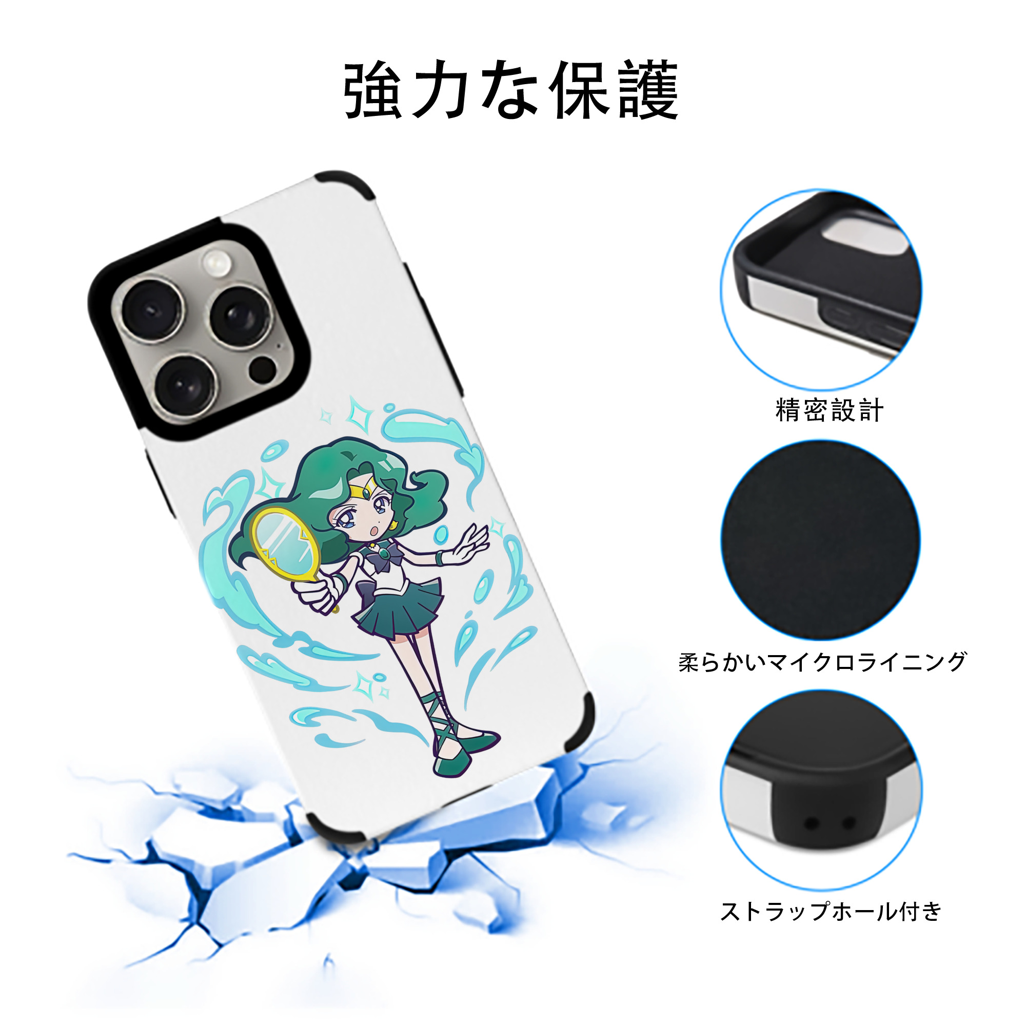 美少女戦士セーラームーン 海王 みちる（かいおう みちる） Sailor Moon Kaiou Michiru 【iPhone15ProMax対応】 PUレザー スマホケース 耐衝撃＆黄変防止