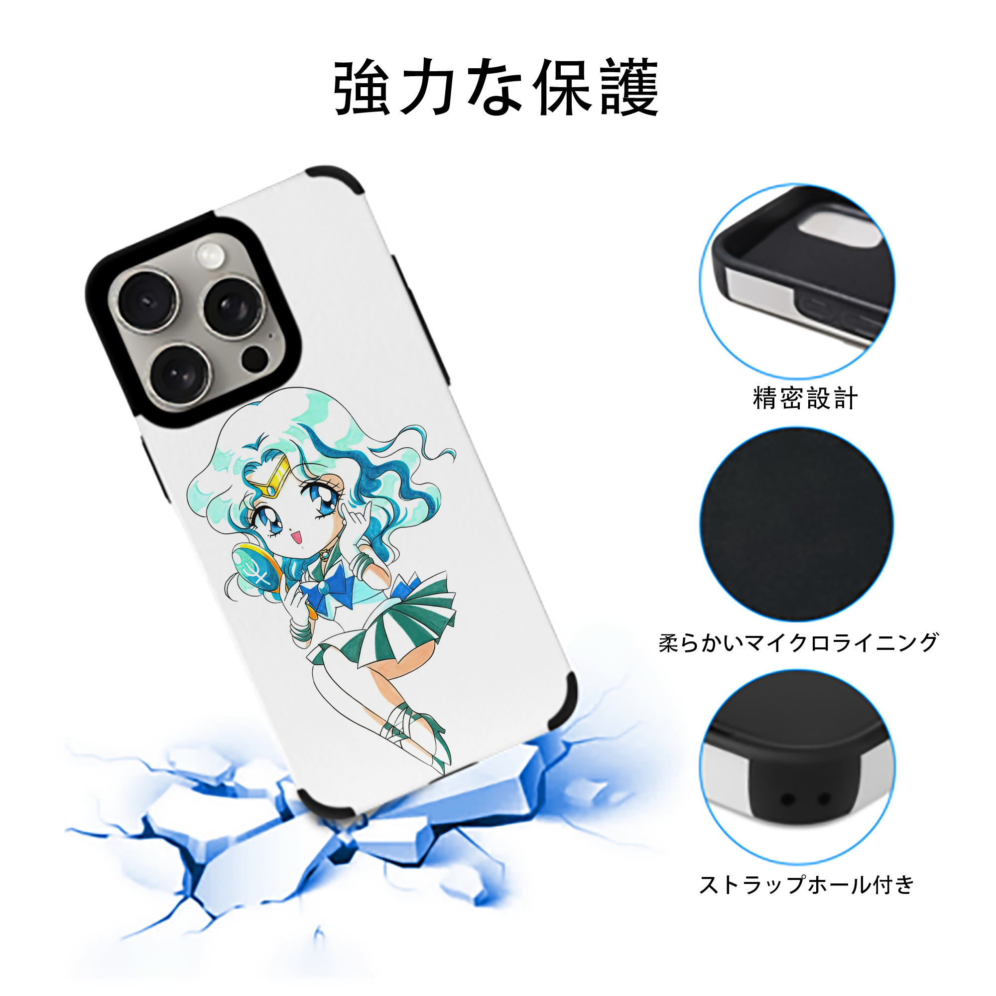 美少女戦士セーラームーン 海王 みちる（かいおう みちる） Sailor Moon Kaiou Michiru 【iPhone15ProMax対応】 PUレザー スマホケース 耐衝撃＆黄変防止