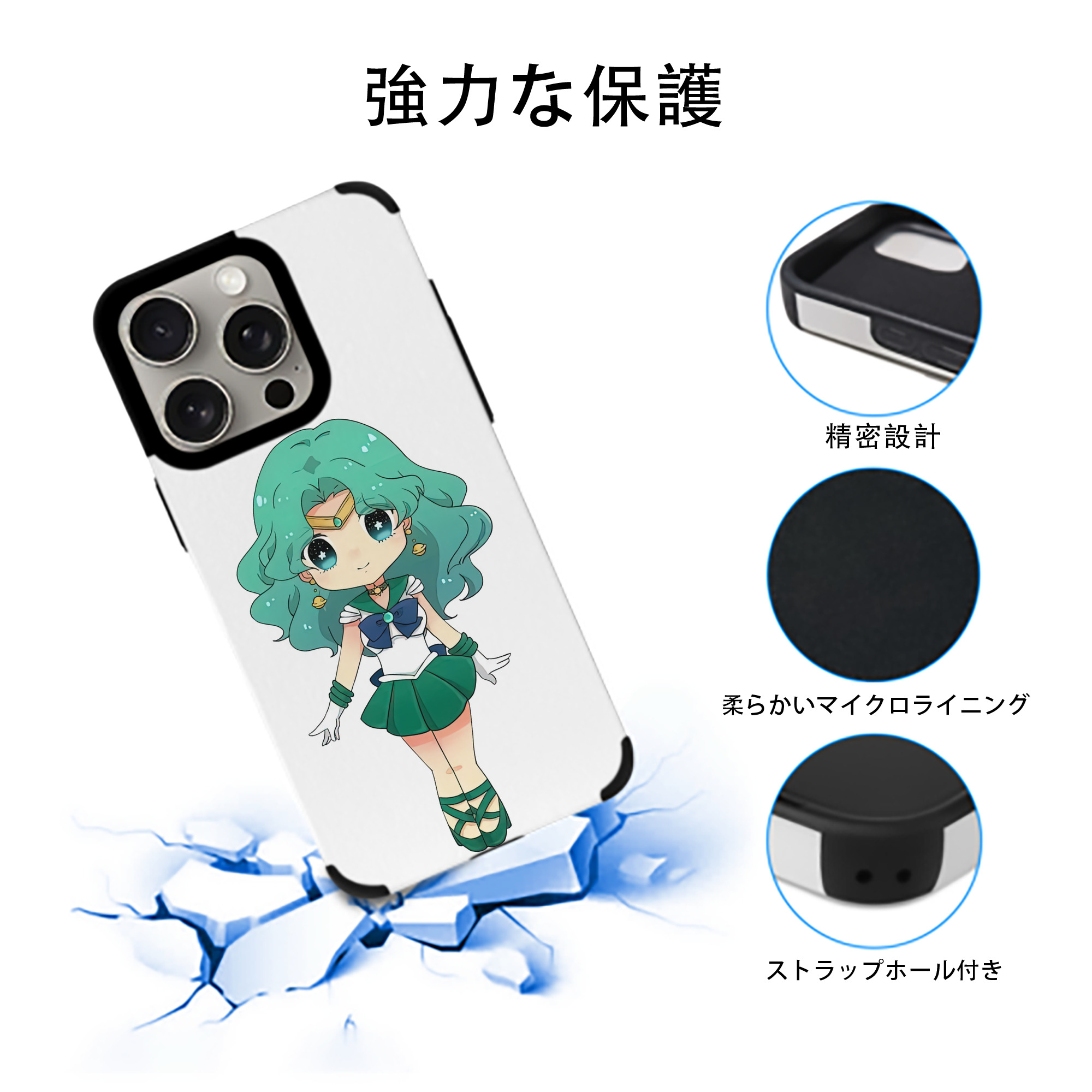 美少女戦士セーラームーン 海王 みちる（かいおう みちる） Sailor Moon Kaiou Michiru 【iPhone15ProMax対応】 PUレザー スマホケース 耐衝撃＆黄変防止