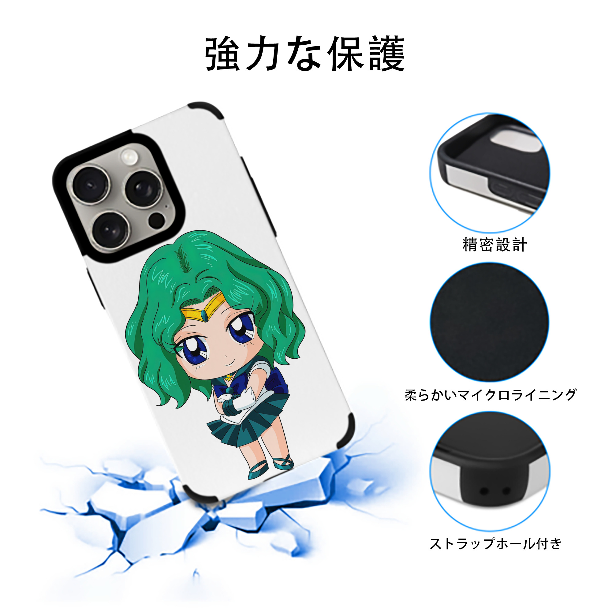 美少女戦士セーラームーン 海王 みちる（かいおう みちる） Sailor Moon Kaiou Michiru 【iPhone15ProMax対応】 PUレザー スマホケース 耐衝撃＆黄変防止