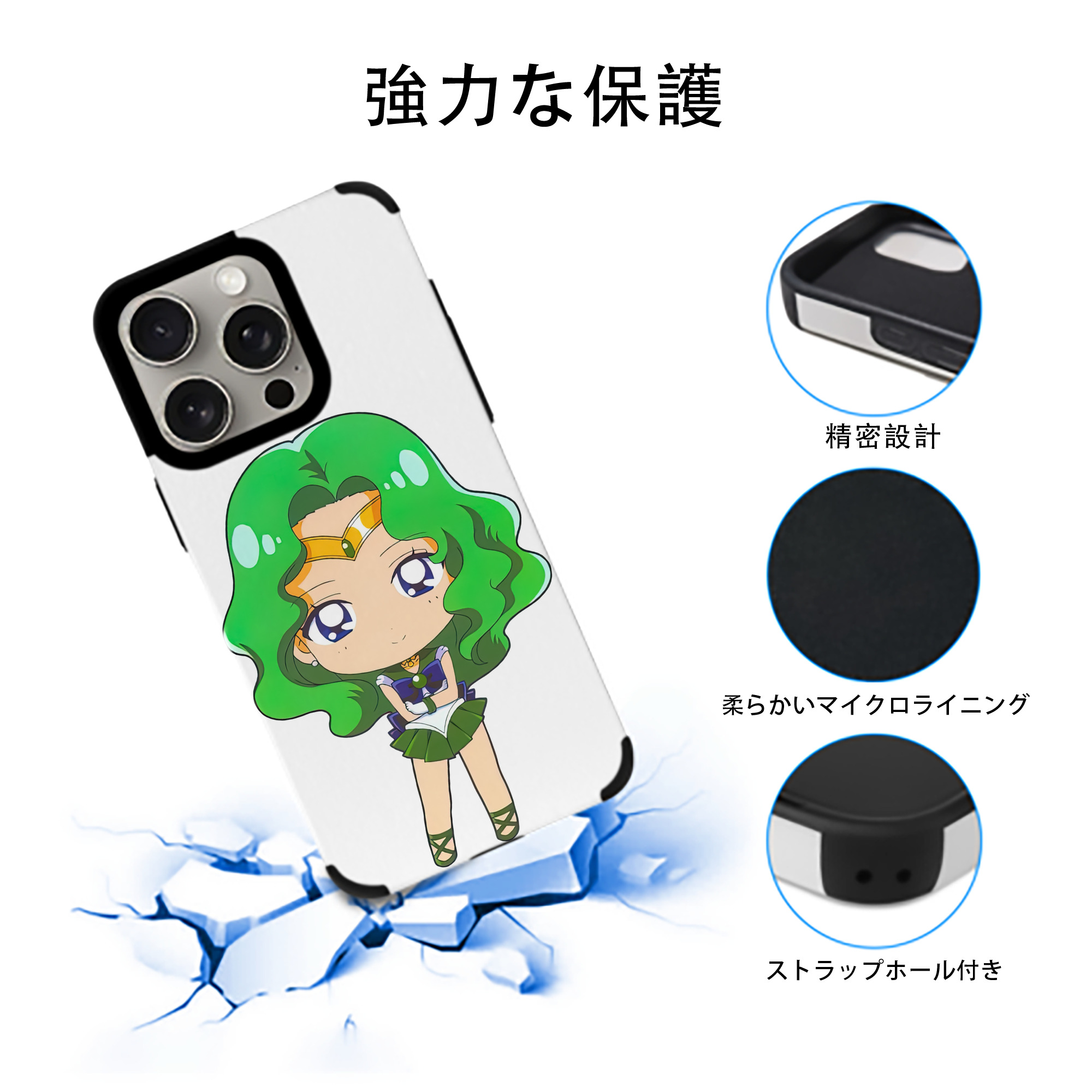美少女戦士セーラームーン 海王 みちる（かいおう みちる） Sailor Moon Kaiou Michiru 【iPhone15ProMax対応】 PUレザー スマホケース 耐衝撃＆黄変防止