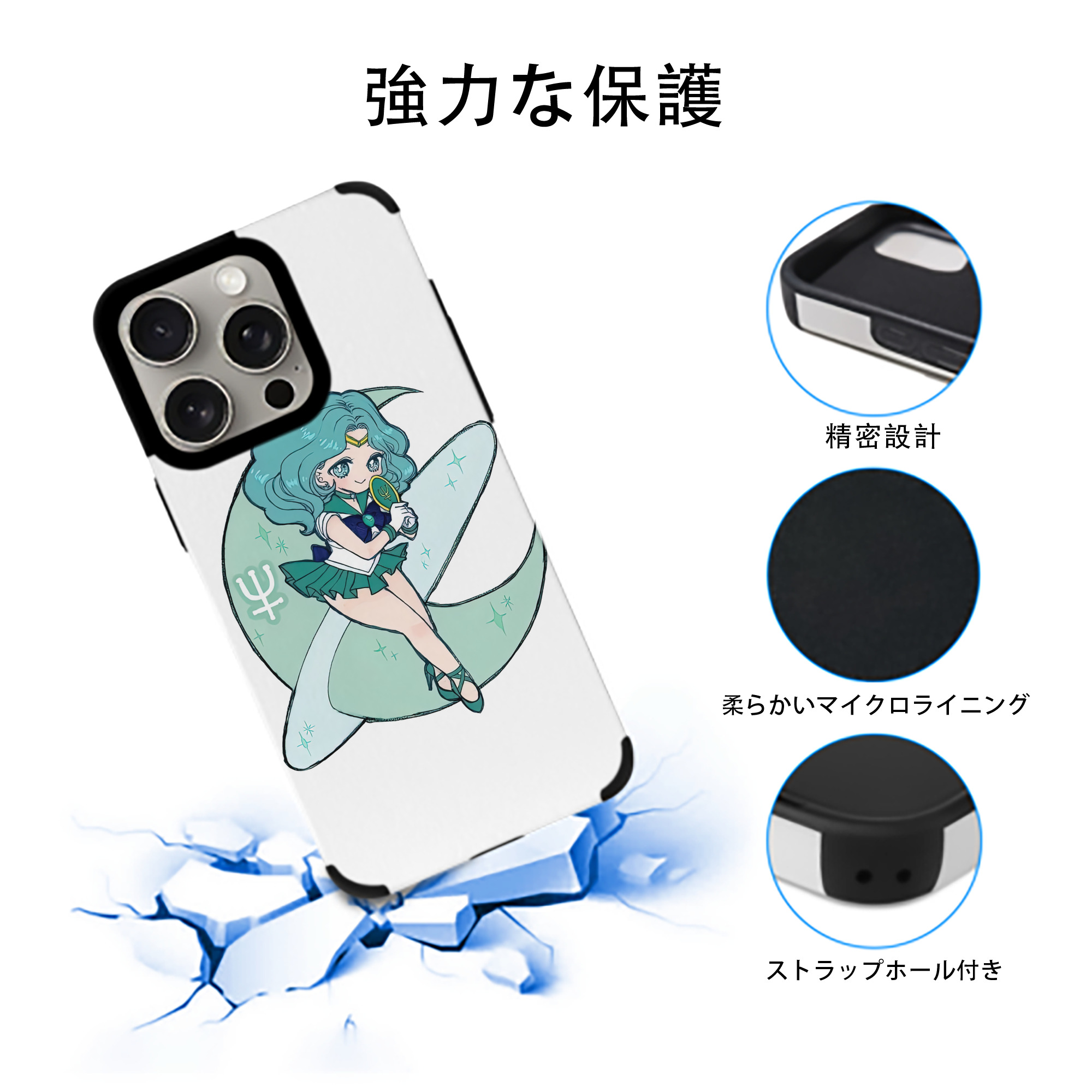 美少女戦士セーラームーン 海王 みちる（かいおう みちる） Sailor Moon Kaiou Michiru 【iPhone15ProMax対応】 PUレザー スマホケース 耐衝撃＆黄変防止