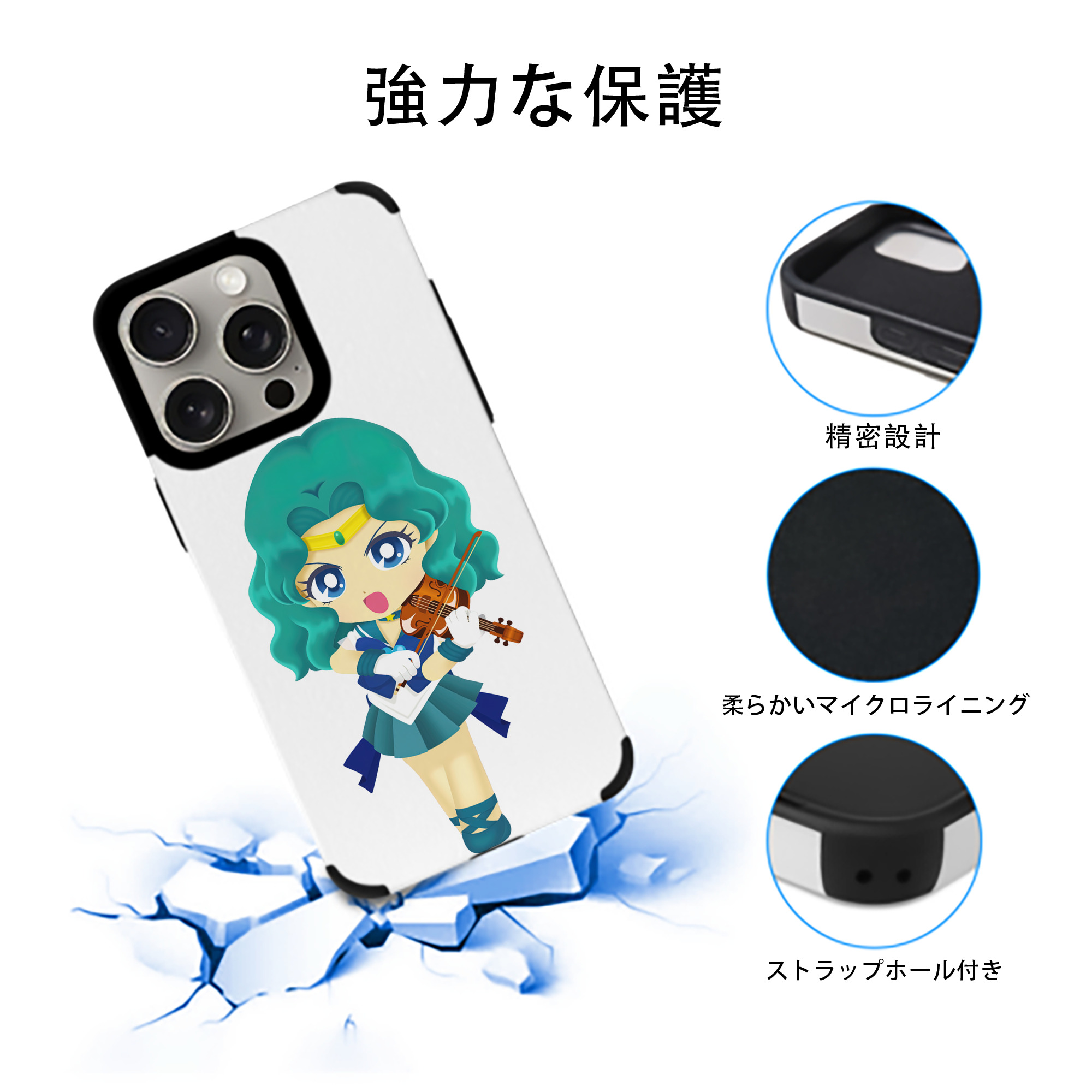 美少女戦士セーラームーン 海王 みちる（かいおう みちる） Sailor Moon Kaiou Michiru 【iPhone15ProMax対応】 PUレザー スマホケース 耐衝撃＆黄変防止