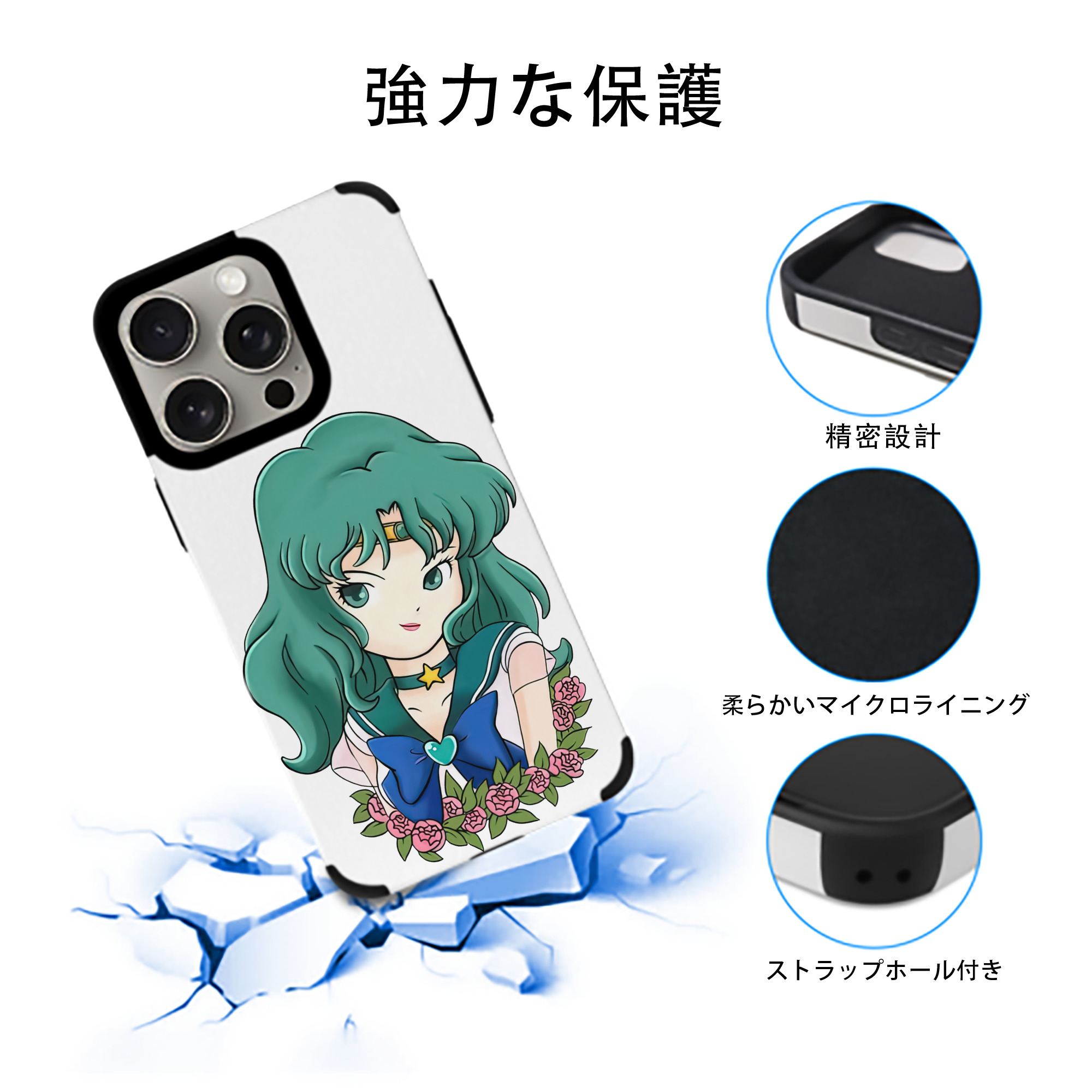美少女戦士セーラームーン 海王 みちる（かいおう みちる） Sailor Moon Kaiou Michiru 【iPhone15ProMax対応】 PUレザー スマホケース 耐衝撃＆黄変防止
