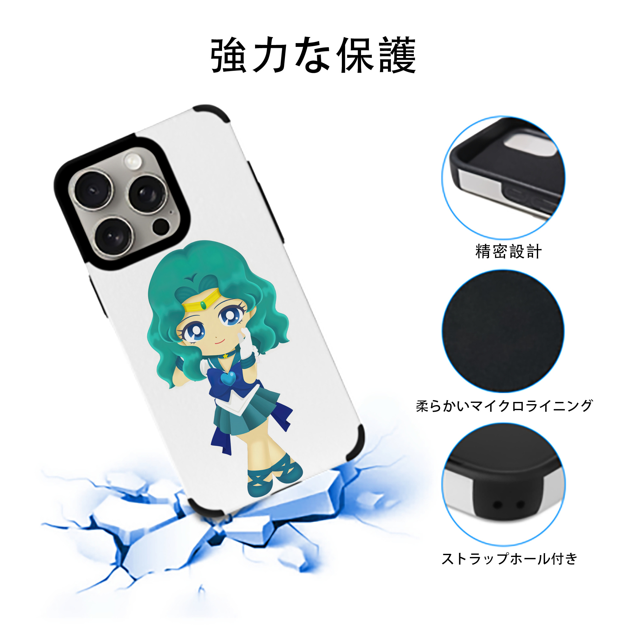 美少女戦士セーラームーン 海王 みちる（かいおう みちる） Sailor Moon Kaiou Michiru 【iPhone15ProMax対応】 PUレザー スマホケース 耐衝撃＆黄変防止