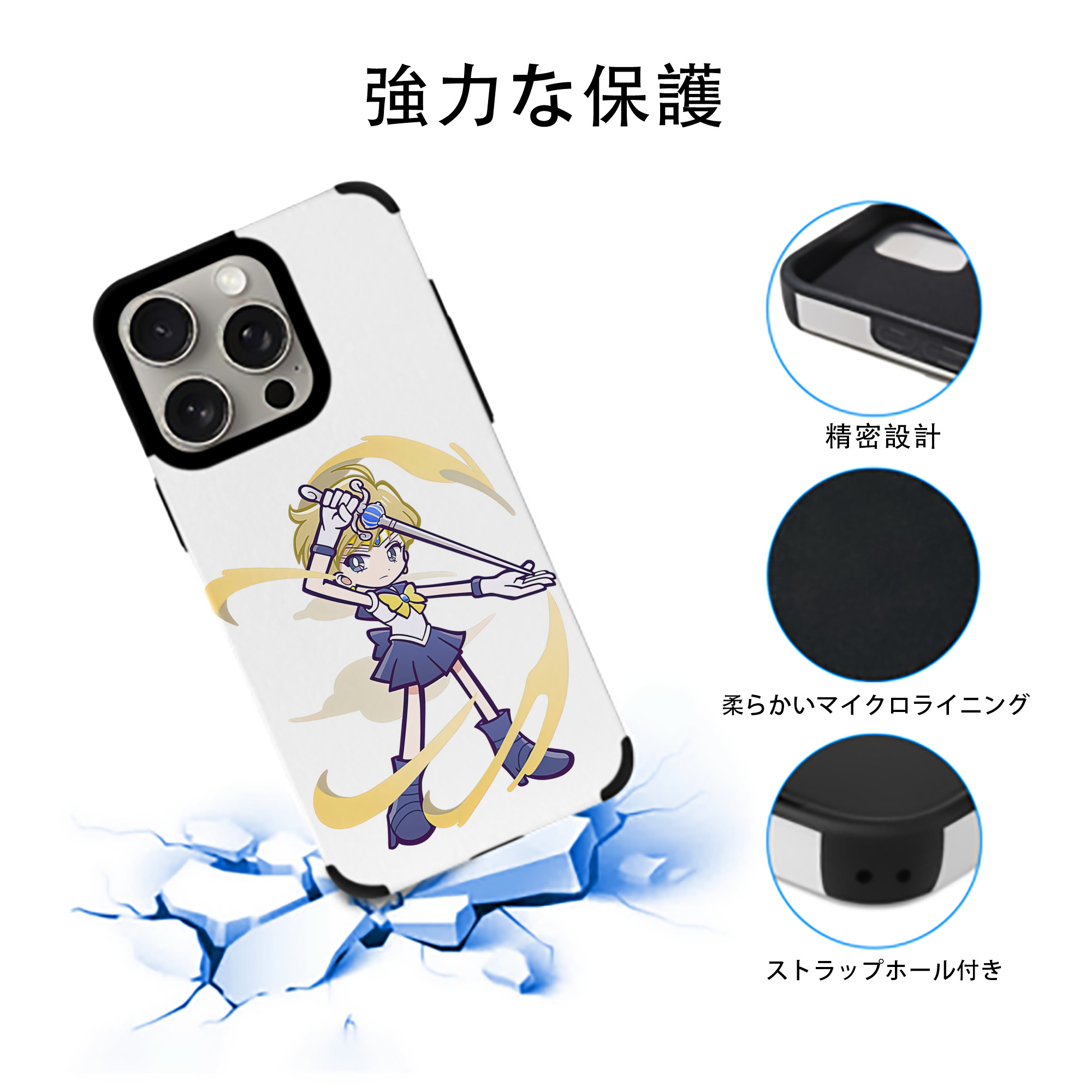 美少女戦士セーラームーン 天王はるか Sailor Moon Tenoh Haruka 【iPhone15ProMax対応】 PUレザー スマホケース 耐衝撃＆黄変防止