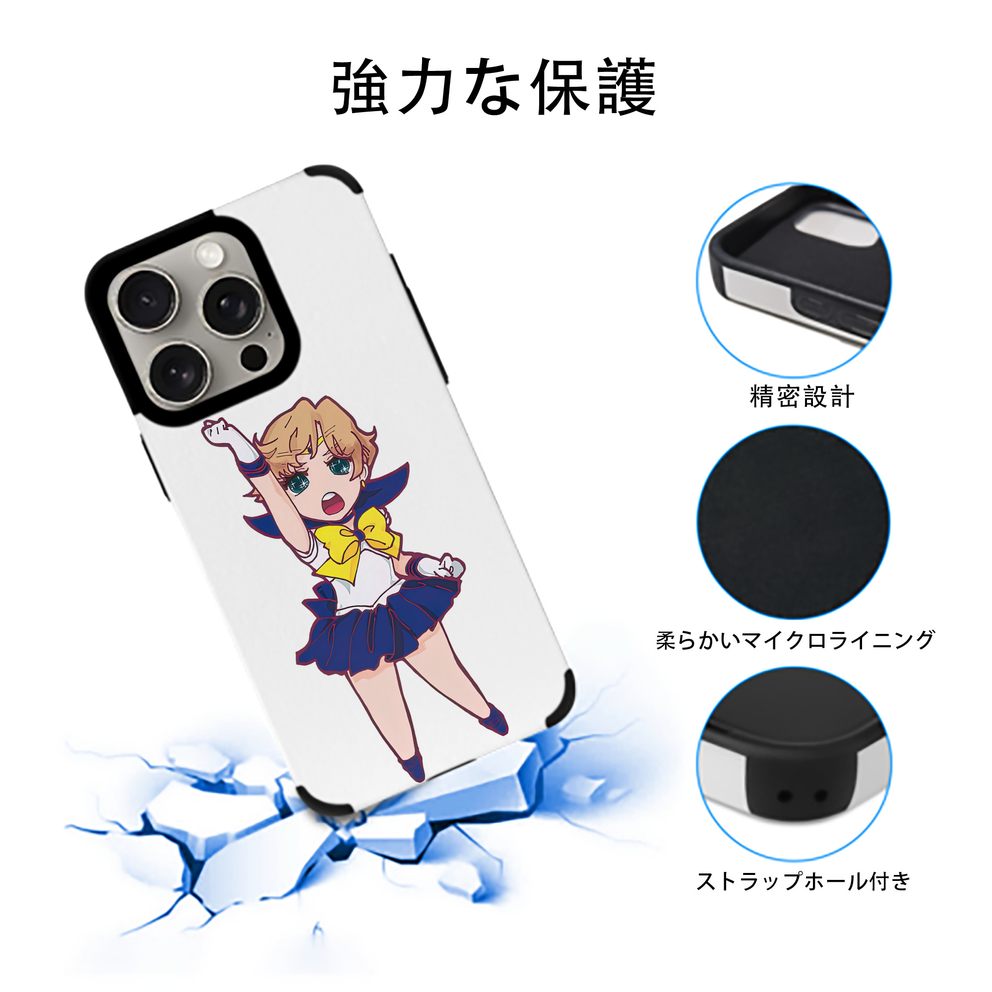 美少女戦士セーラームーン 天王はるか Sailor Moon Tenoh Haruka 【iPhone15ProMax対応】 PUレザー スマホケース 耐衝撃＆黄変防止