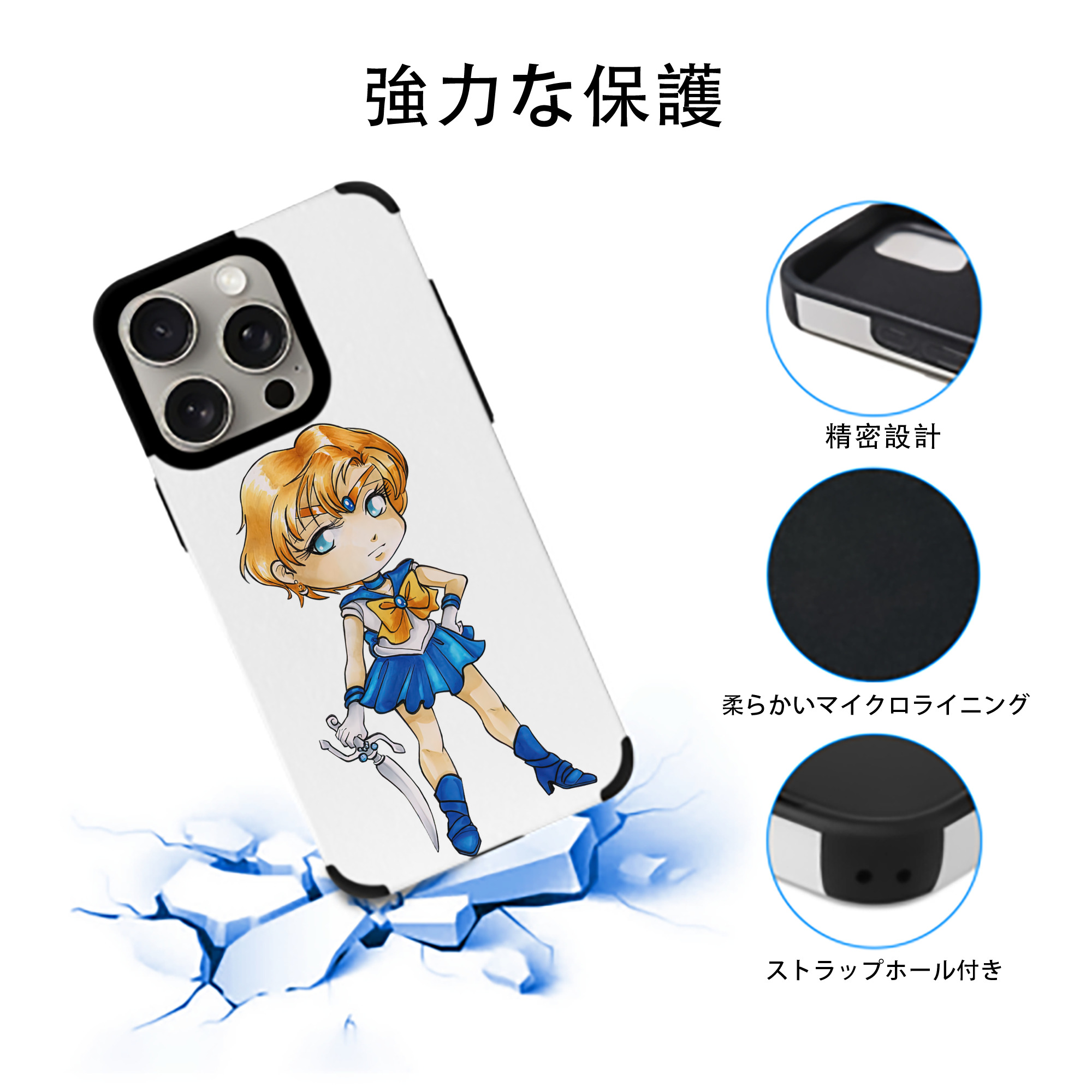 美少女戦士セーラームーン 天王はるか Sailor Moon Tenoh Haruka 【iPhone15ProMax対応】 PUレザー スマホケース 耐衝撃＆黄変防止