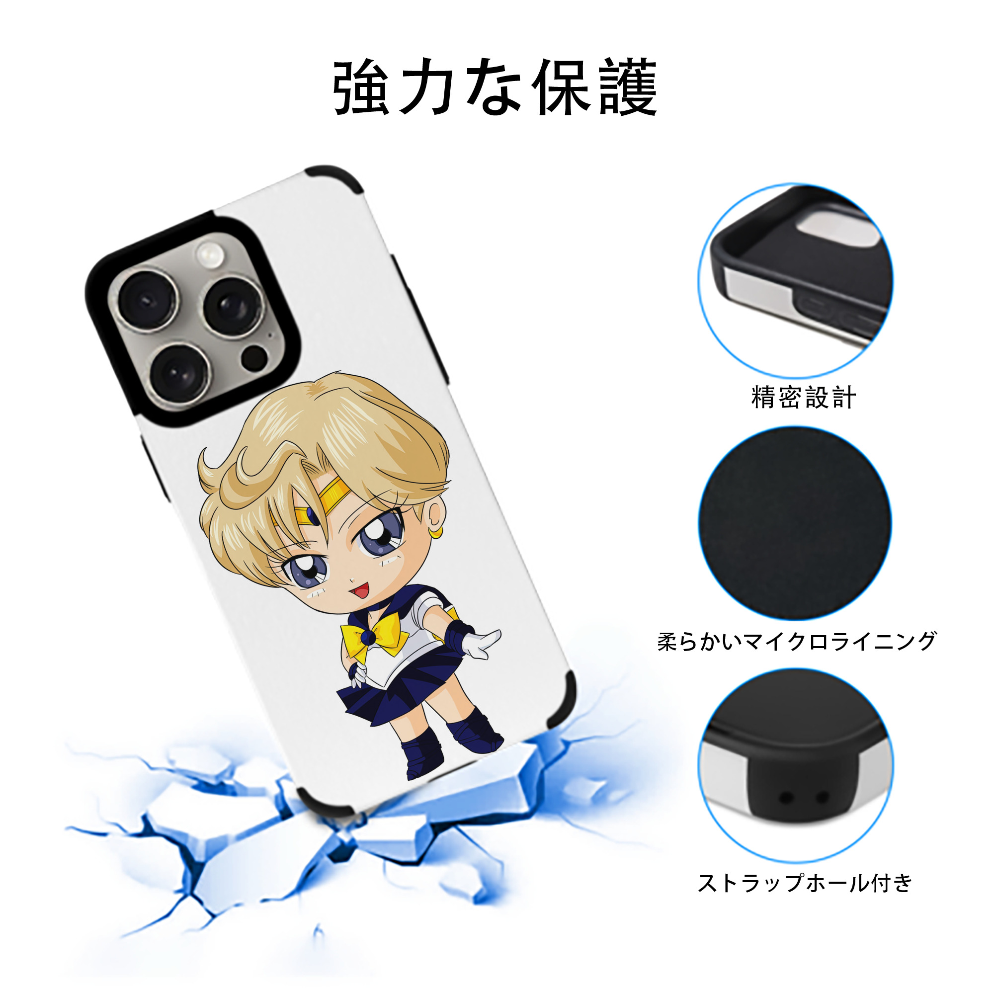 美少女戦士セーラームーン 天王はるか Sailor Moon Tenoh Haruka 【iPhone15ProMax対応】 PUレザー スマホケース 耐衝撃＆黄変防止