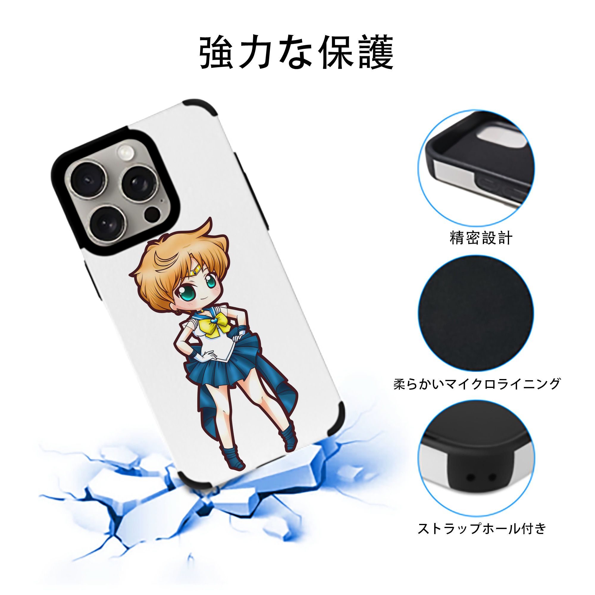 美少女戦士セーラームーン 天王はるか Sailor Moon Tenoh Haruka 【iPhone15ProMax対応】 PUレザー スマホケース 耐衝撃＆黄変防止