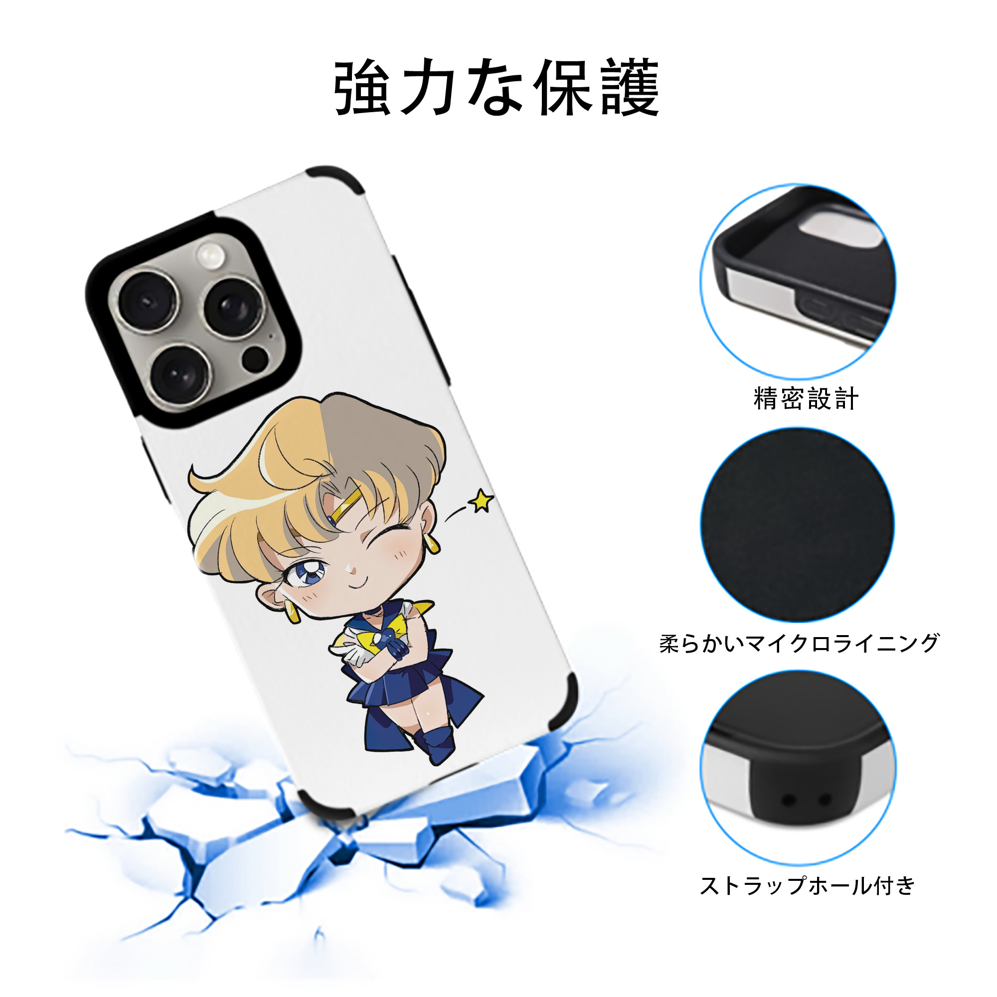 美少女戦士セーラームーン 天王はるか Sailor Moon Tenoh Haruka 【iPhone15ProMax対応】 PUレザー スマホケース 耐衝撃＆黄変防止
