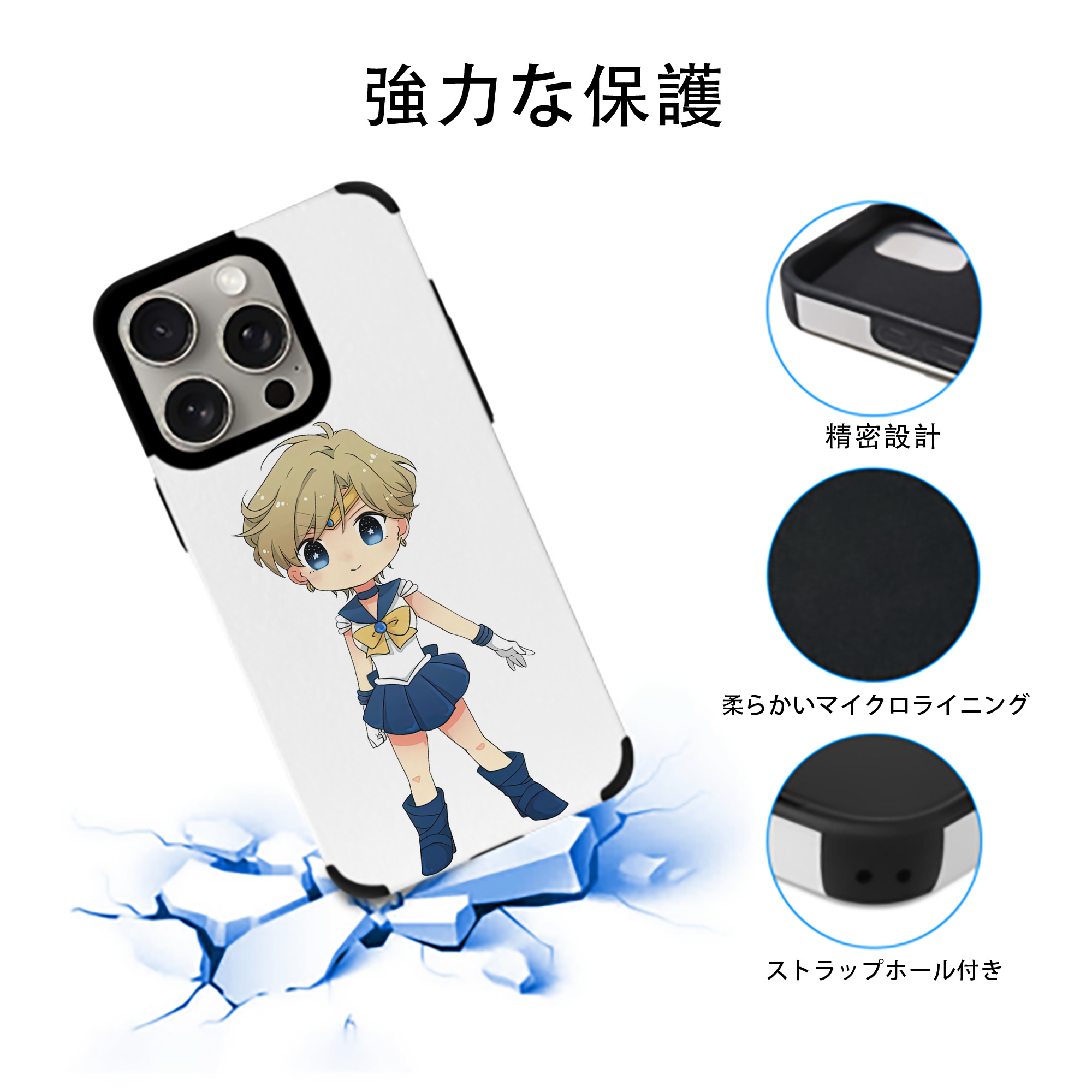 美少女戦士セーラームーン 天王はるか Sailor Moon Tenoh Haruka 【iPhone15ProMax対応】 PUレザー スマホケース 耐衝撃＆黄変防止
