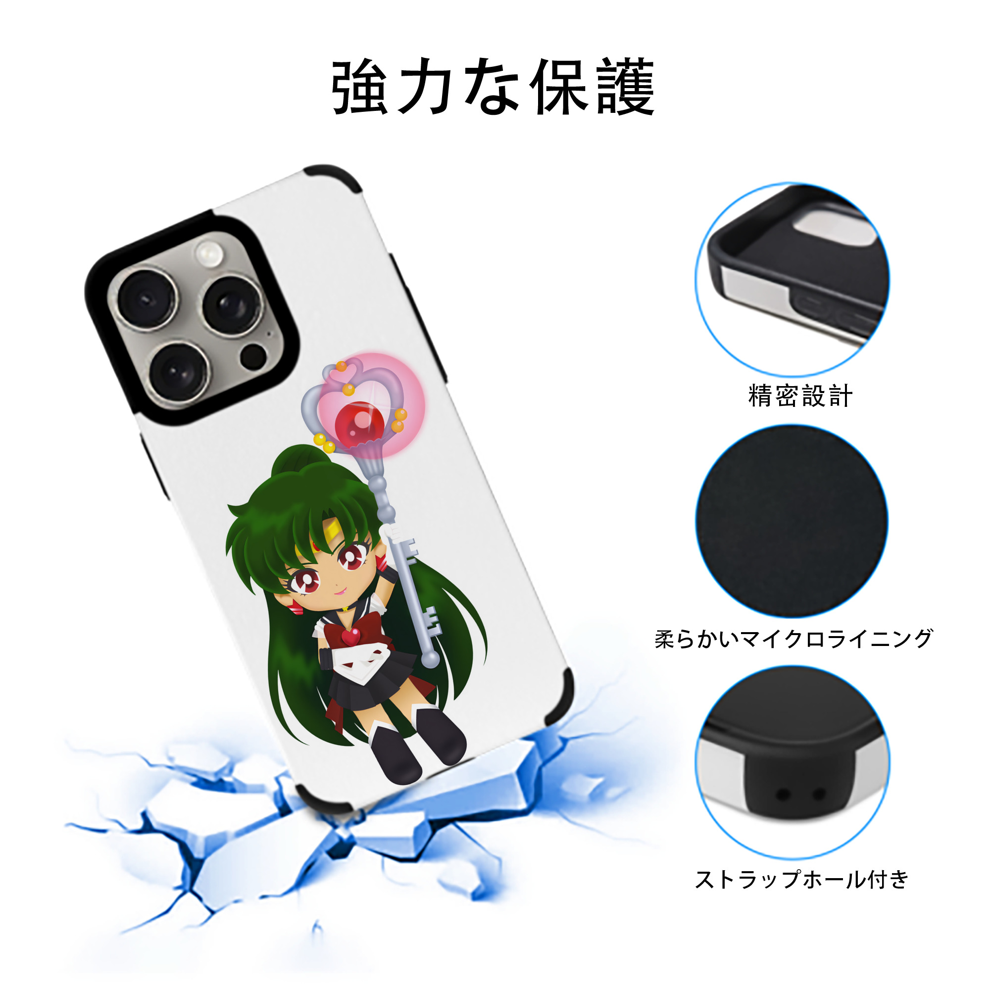 美少女戦士セーラームーン 冥王せつな Sailor Moon Meiou Setsuna 【iPhone15ProMax対応】 PUレザー スマホケース 耐衝撃＆黄変防止