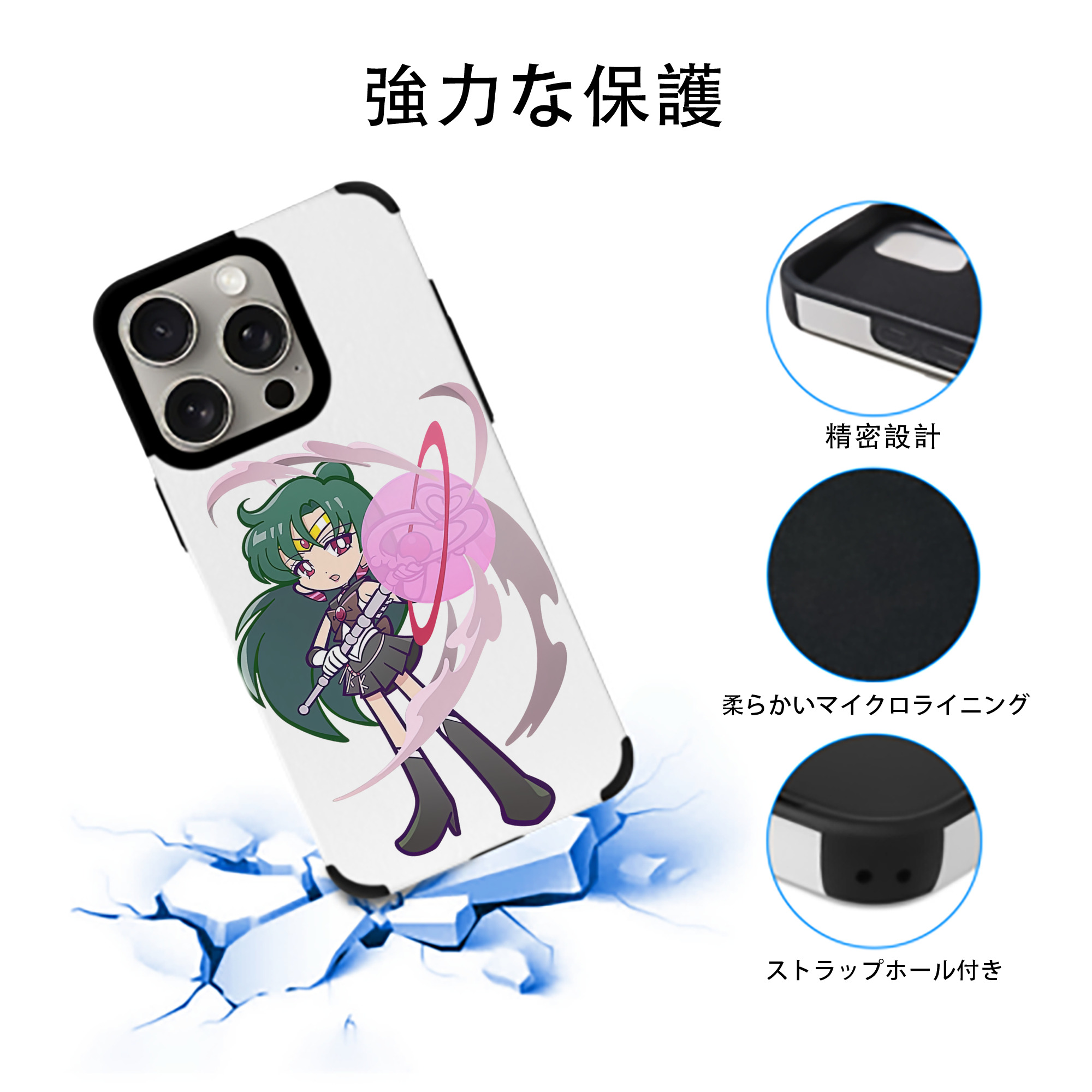 美少女戦士セーラームーン 冥王せつな Sailor Moon Meiou Setsuna 【iPhone15ProMax対応】 PUレザー スマホケース 耐衝撃＆黄変防止