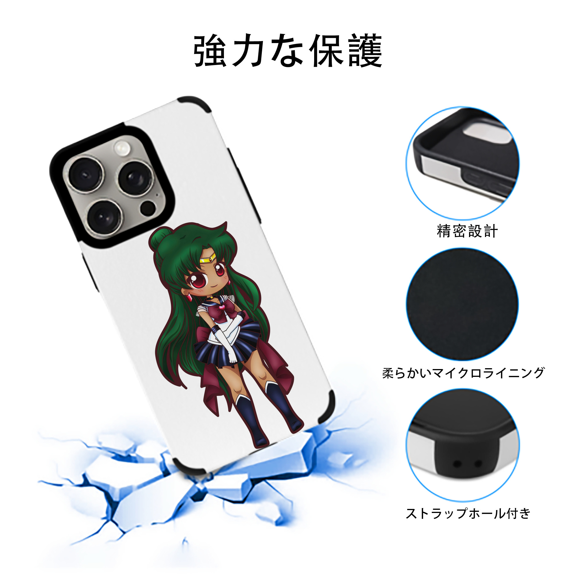 美少女戦士セーラームーン 冥王せつな Sailor Moon Meiou Setsuna 【iPhone15ProMax対応】 PUレザー スマホケース 耐衝撃＆黄変防止