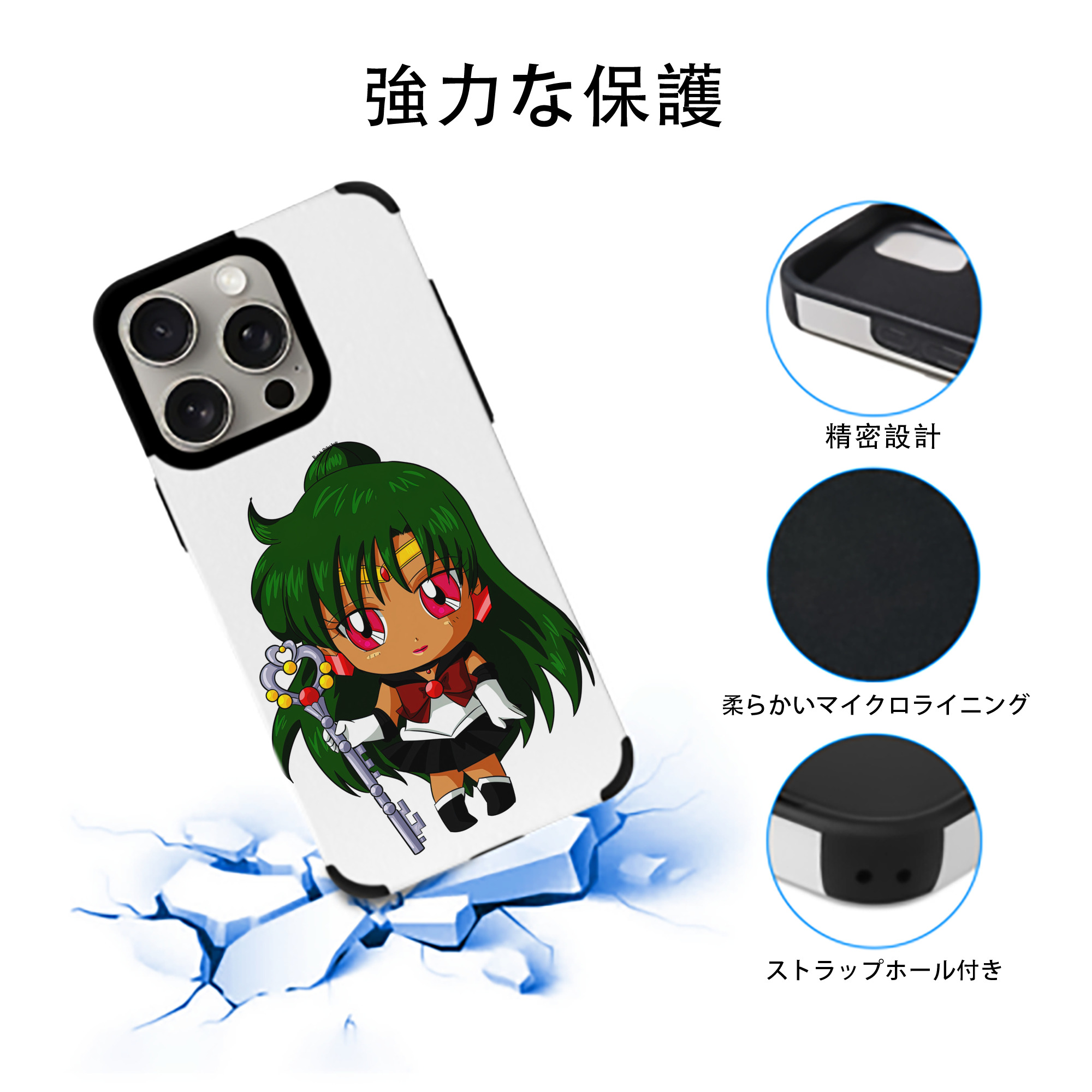 美少女戦士セーラームーン 冥王せつな Sailor Moon Meiou Setsuna 【iPhone15ProMax対応】 PUレザー スマホケース 耐衝撃＆黄変防止