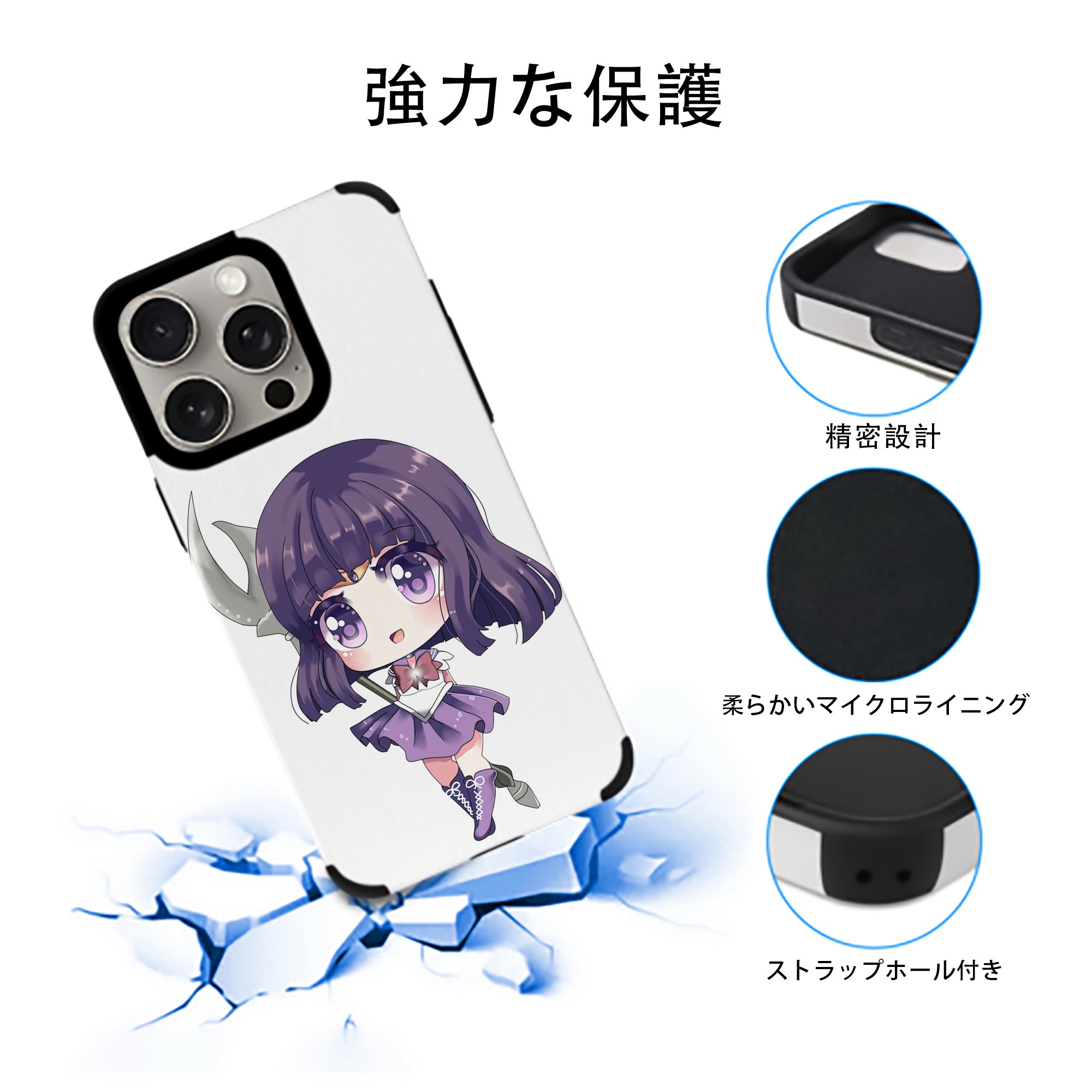 美少女戦士セーラームーン 土萠ほたる Sailor Moon Tomoe Hotaru （セーラーサターン；Sailor Saturn） 【iPhone15ProMax対応】 PUレザー スマホケース 耐衝撃＆黄変防止