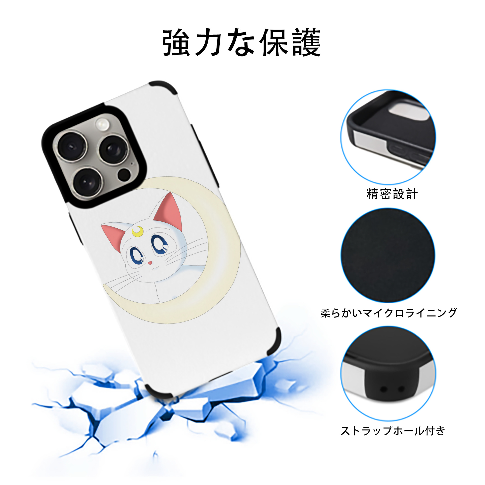 美少女戦士セーラームーン Sailor Moon 【iPhone15ProMax対応】 PUレザー スマホケース 耐衝撃＆黄変防止