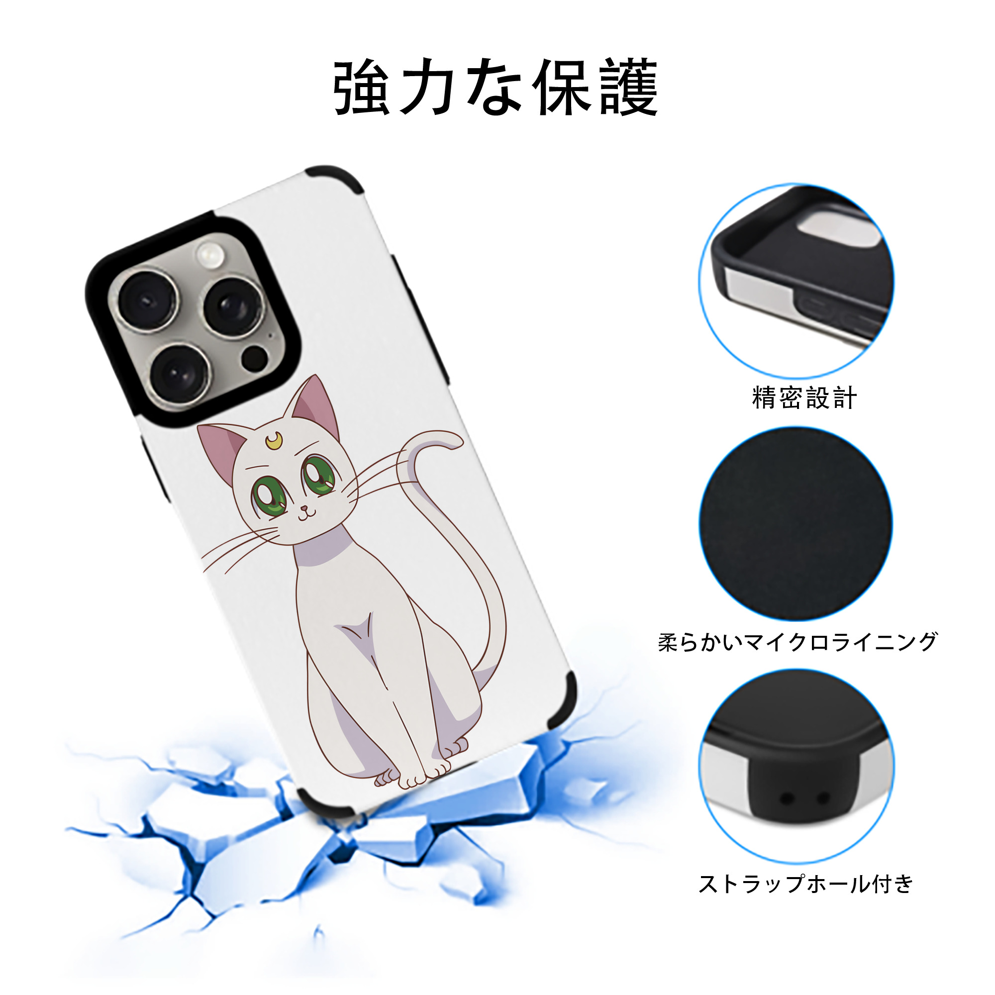 美少女戦士セーラームーン Sailor Moon 【iPhone15ProMax対応】 PUレザー スマホケース 耐衝撃＆黄変防止