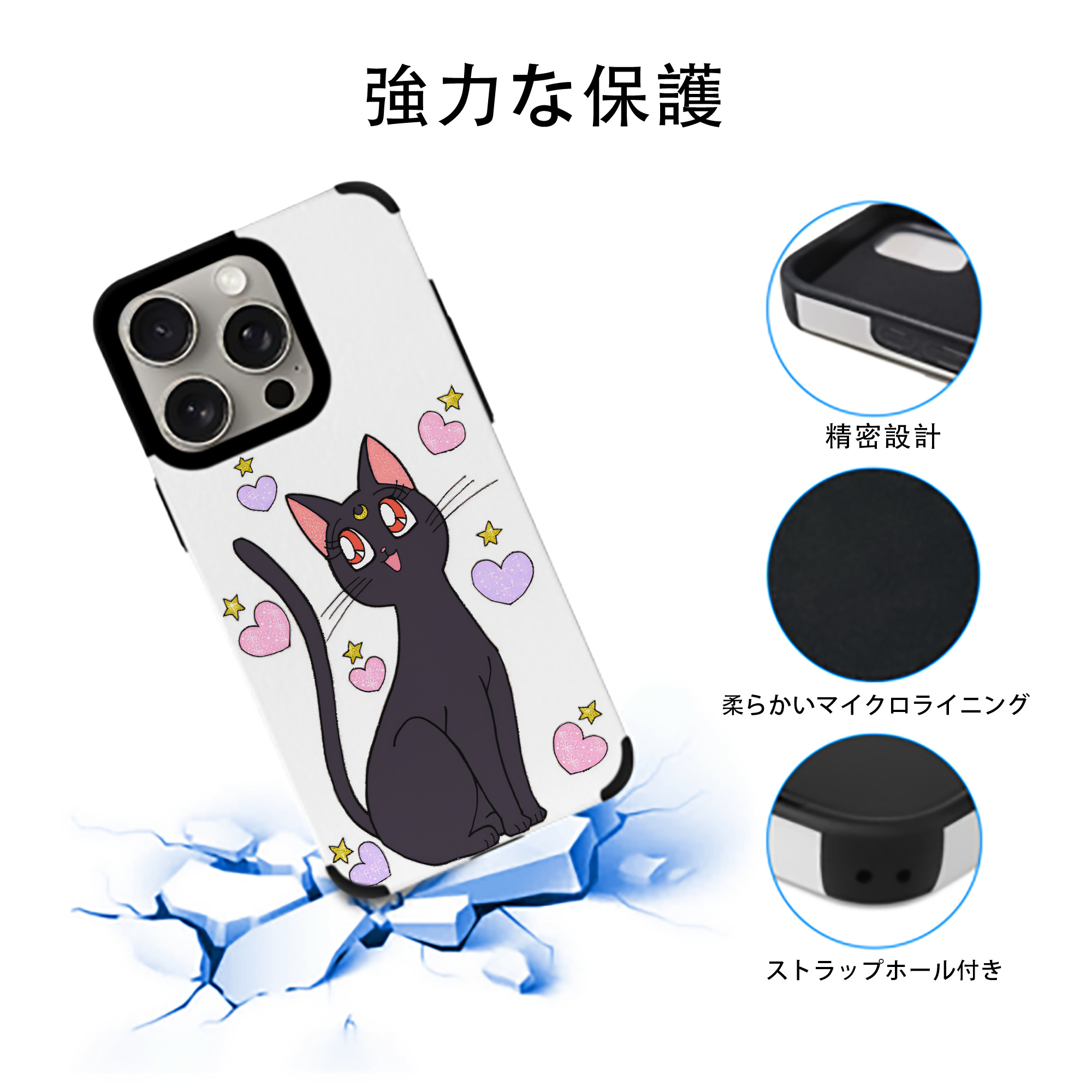 美少女戦士セーラームーン Sailor Moon 【iPhone15ProMax対応】 PUレザー スマホケース 耐衝撃＆黄変防止