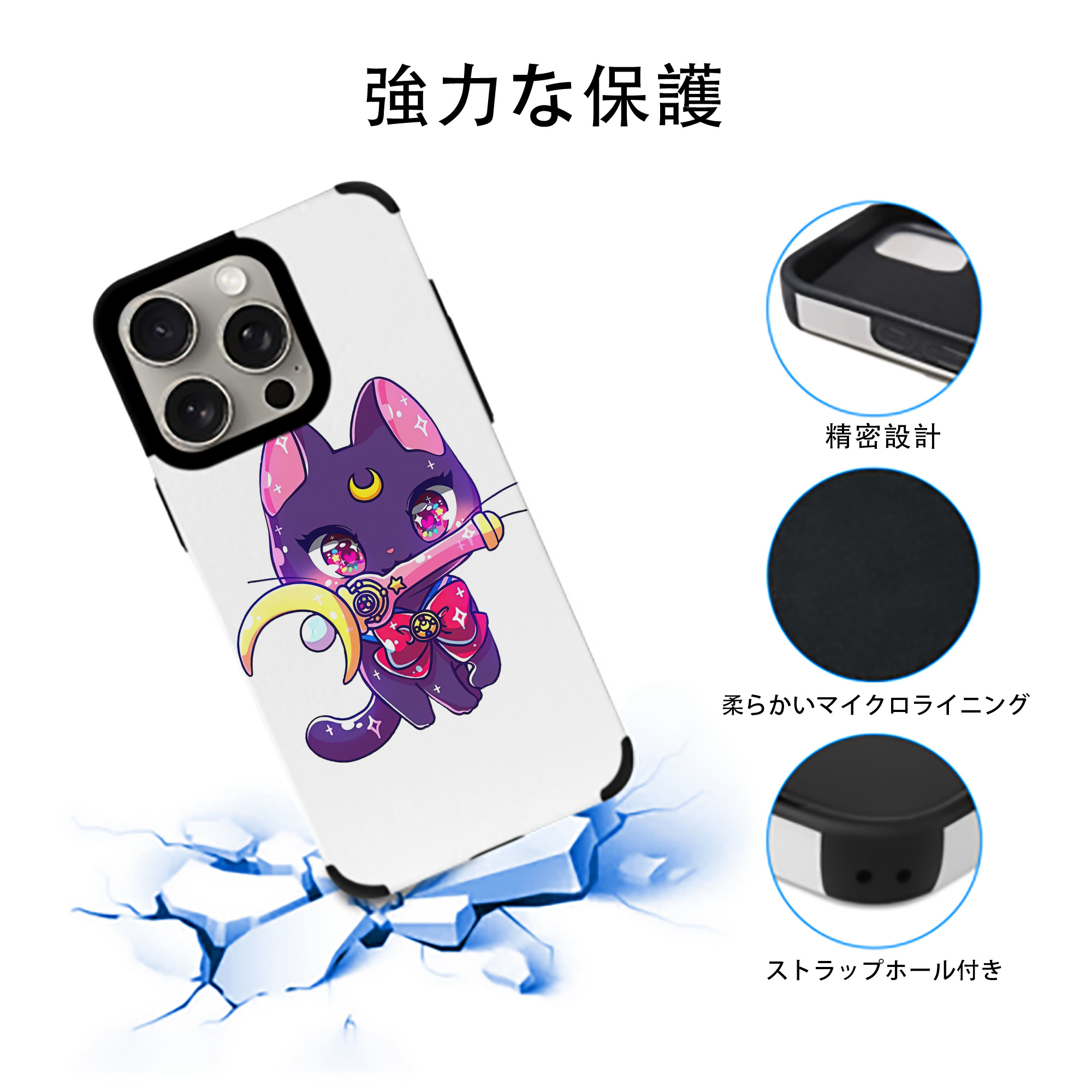 美少女戦士セーラームーン Sailor Moon 【iPhone15ProMax対応】 PUレザー スマホケース 耐衝撃＆黄変防止