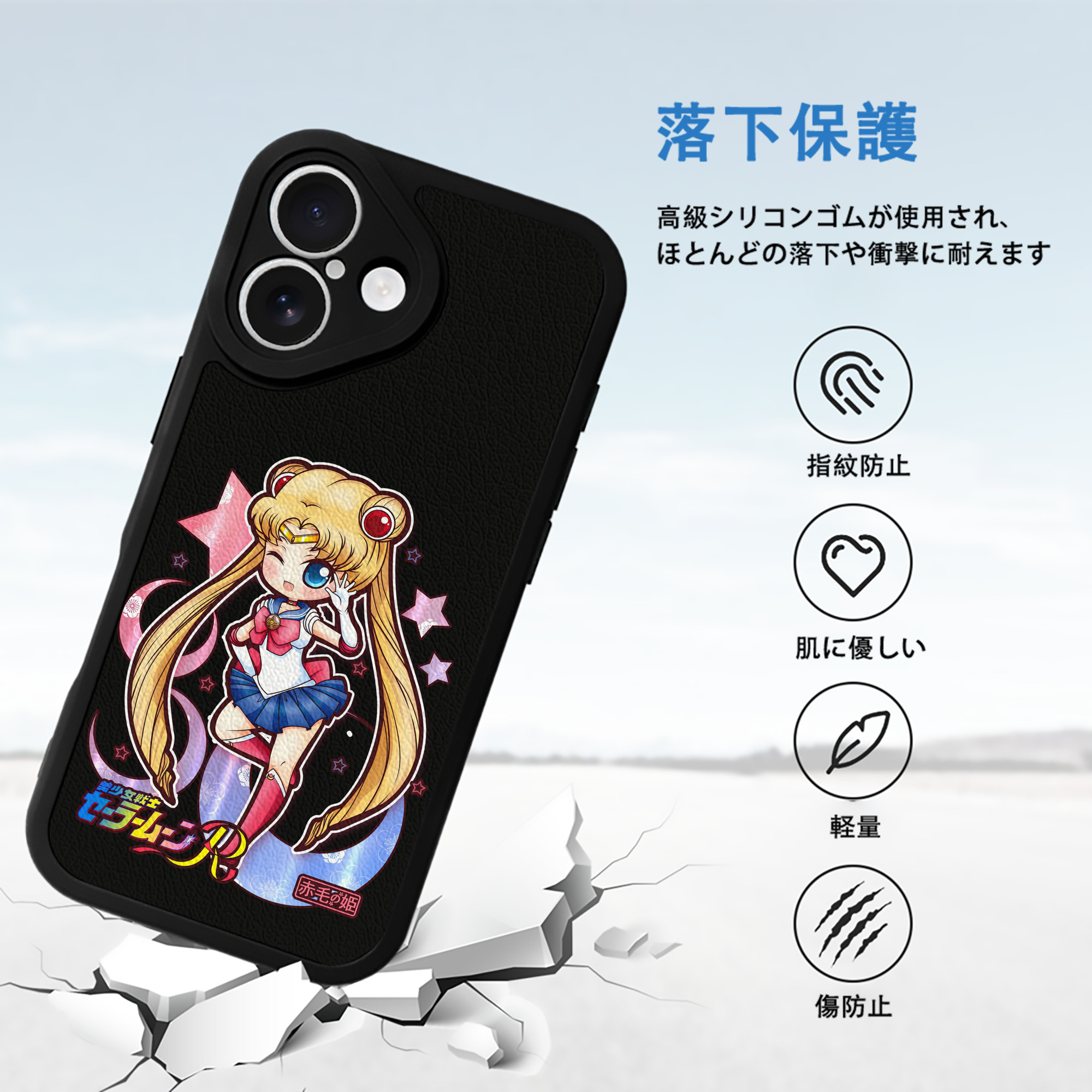 美少女戦士セーラームーン 月野 うさぎ つきの うさぎ Sailor Moon Tsukino Usagi 【iPhone 16シリーズ対応】シリコンスマホケース（レザー調） 材質：シリコン