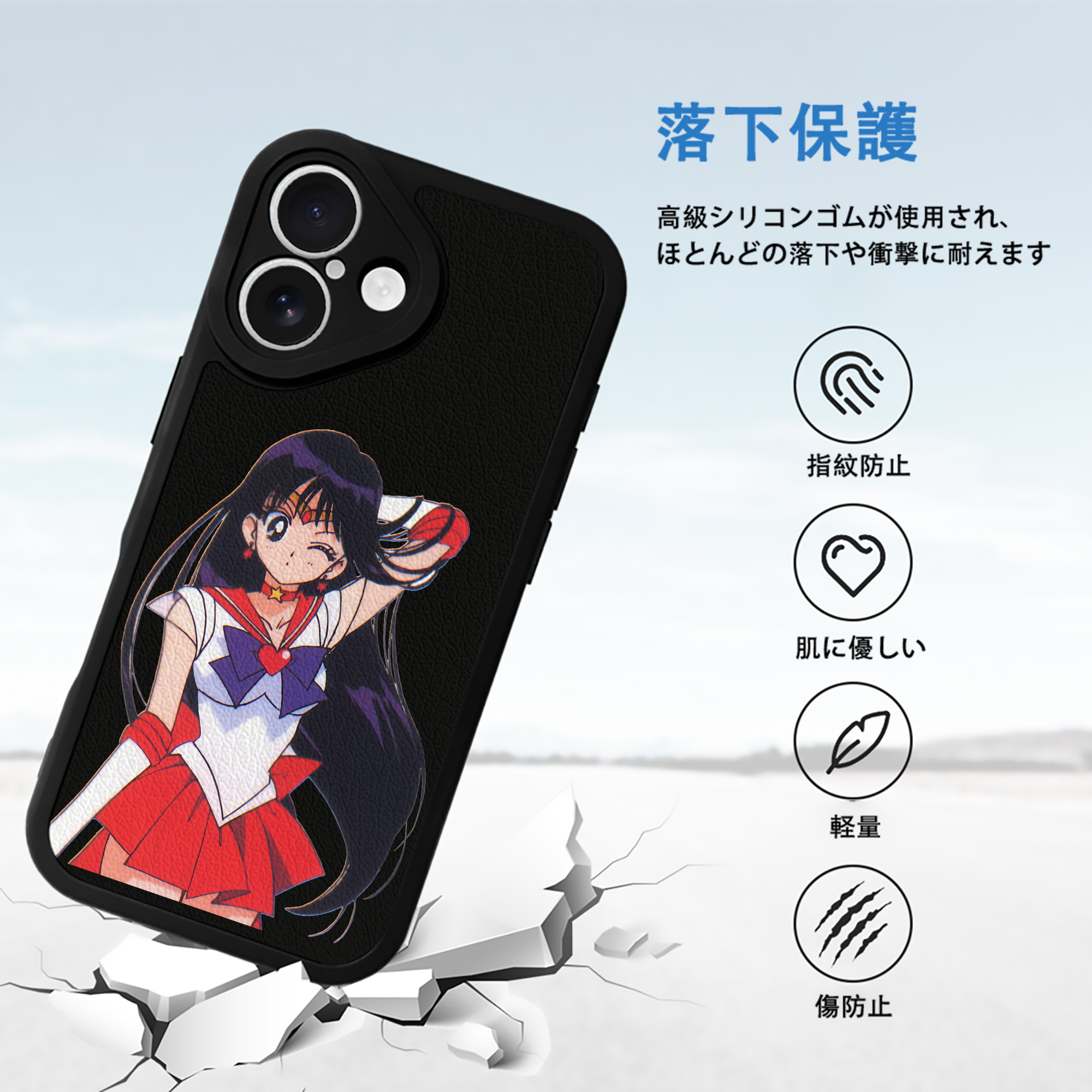 美少女戦士セーラームーン 火野レイ ひの レイ Sailor Moon Hino Rei （セーラーマーズ,Sailor Mars） 【iPhone 16シリーズ対応】シリコンスマホケース（レザー調） 材質：シリコン