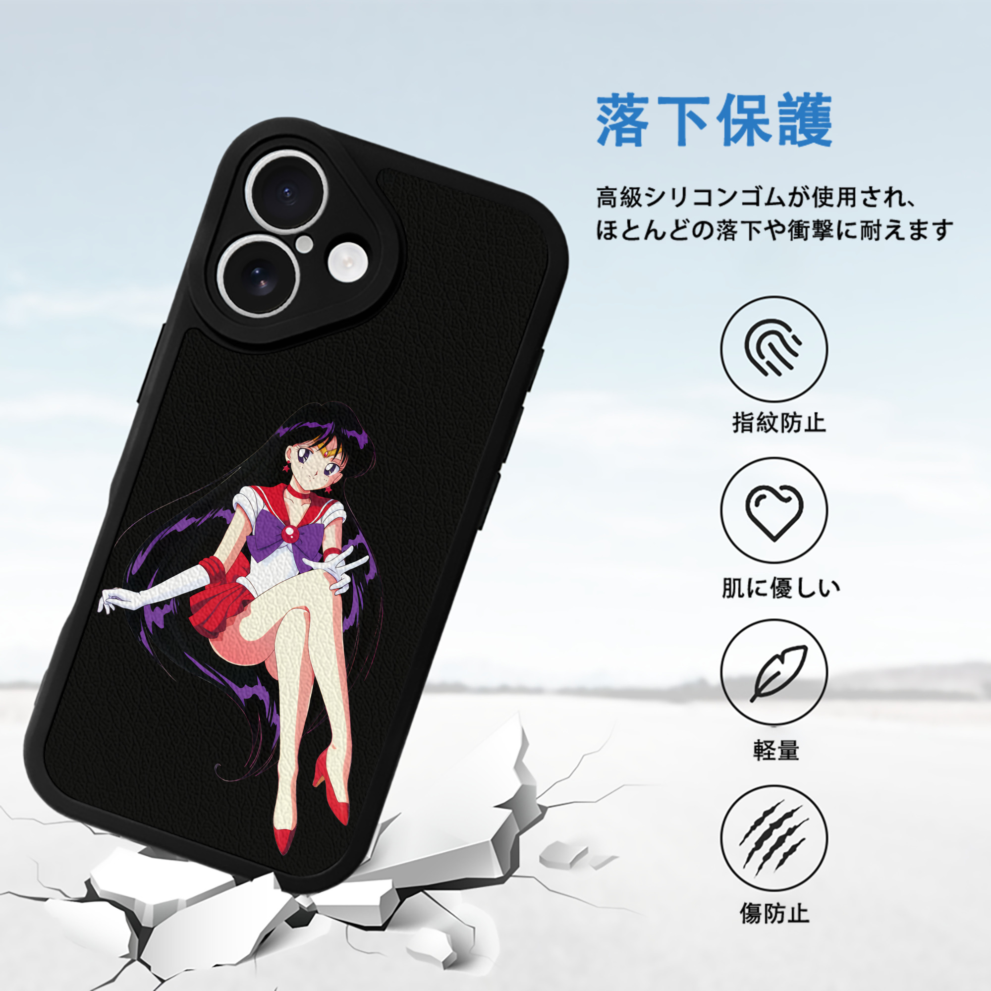 美少女戦士セーラームーン 火野レイ ひの レイ Sailor Moon Hino Rei （セーラーマーズ,Sailor Mars） 【iPhone 16シリーズ対応】シリコンスマホケース（レザー調） 材質：シリコン
