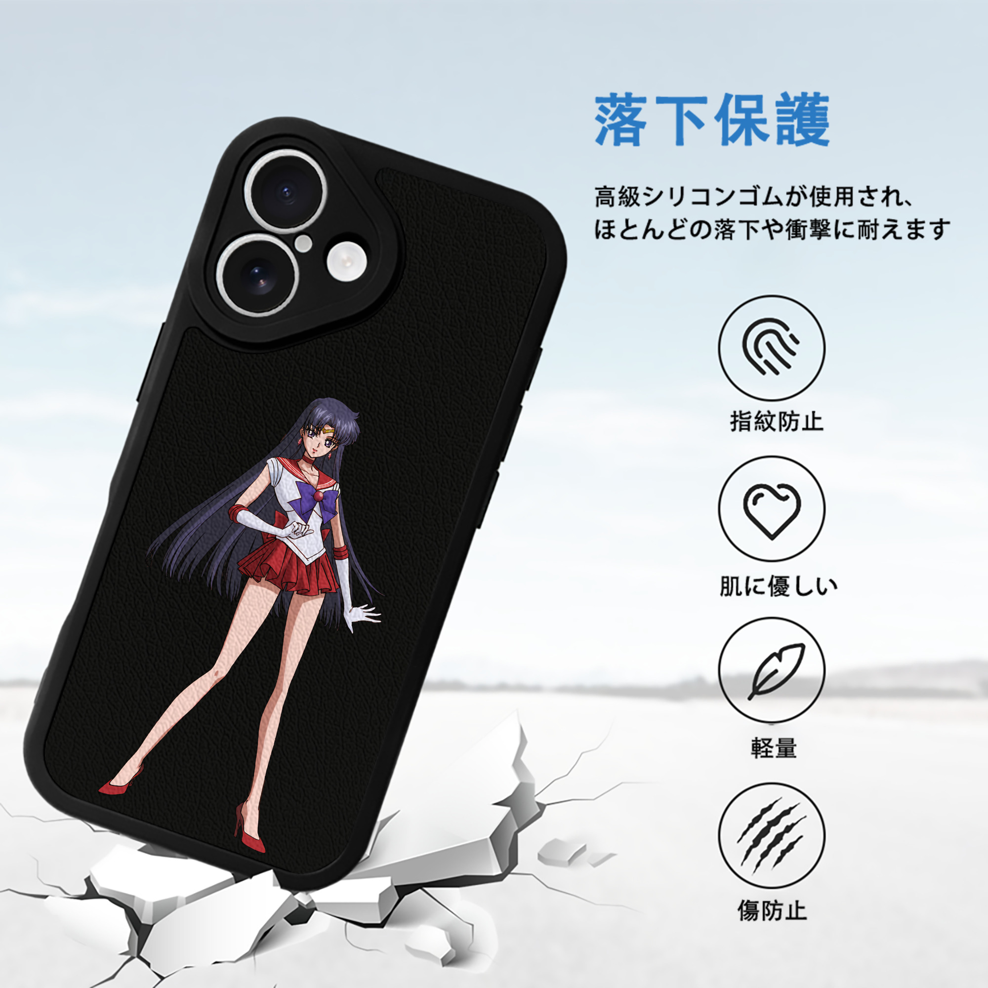 美少女戦士セーラームーン 火野レイ ひの レイ Sailor Moon Hino Rei （セーラーマーズ,Sailor Mars） 【iPhone 16シリーズ対応】シリコンスマホケース（レザー調） 材質：シリコン