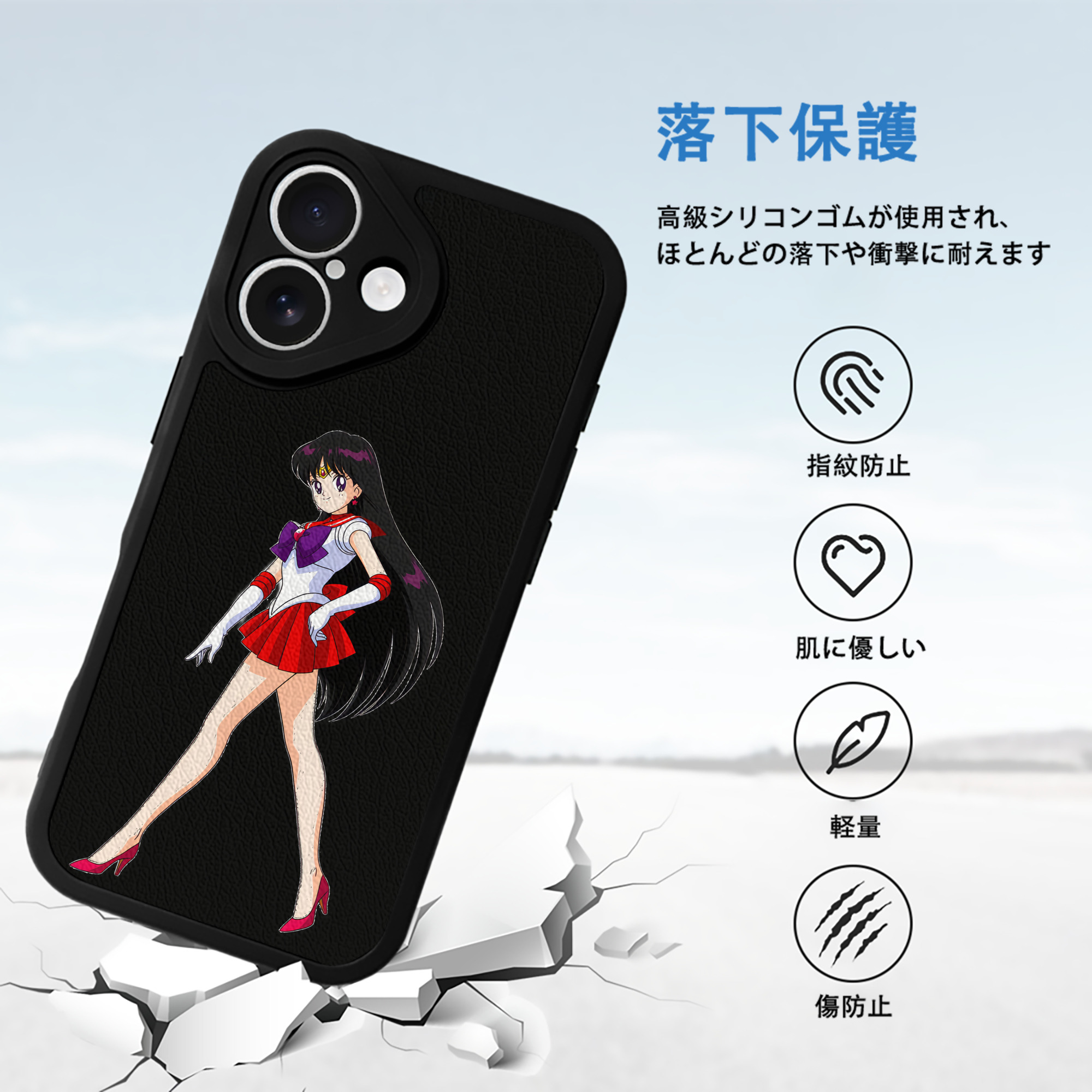 美少女戦士セーラームーン 火野レイ ひの レイ Sailor Moon Hino Rei （セーラーマーズ,Sailor Mars） 【iPhone 16シリーズ対応】シリコンスマホケース（レザー調） 材質：シリコン