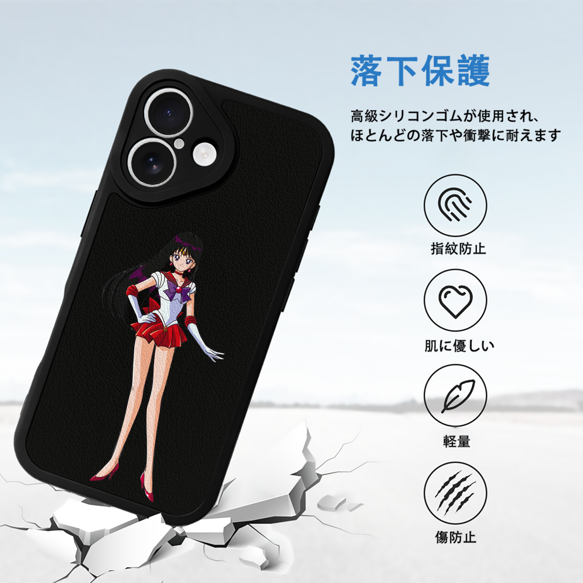 美少女戦士セーラームーン 火野レイ ひの レイ Sailor Moon Hino Rei （セーラーマーズ,Sailor Mars） 【iPhone 16シリーズ対応】シリコンスマホケース（レザー調） 材質：シリコン