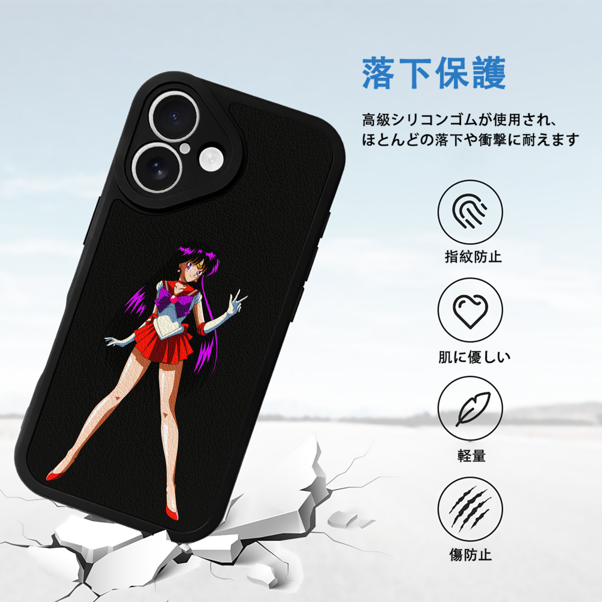 美少女戦士セーラームーン 火野レイ ひの レイ Sailor Moon Hino Rei （セーラーマーズ,Sailor Mars） 【iPhone 16シリーズ対応】シリコンスマホケース（レザー調） 材質：シリコン