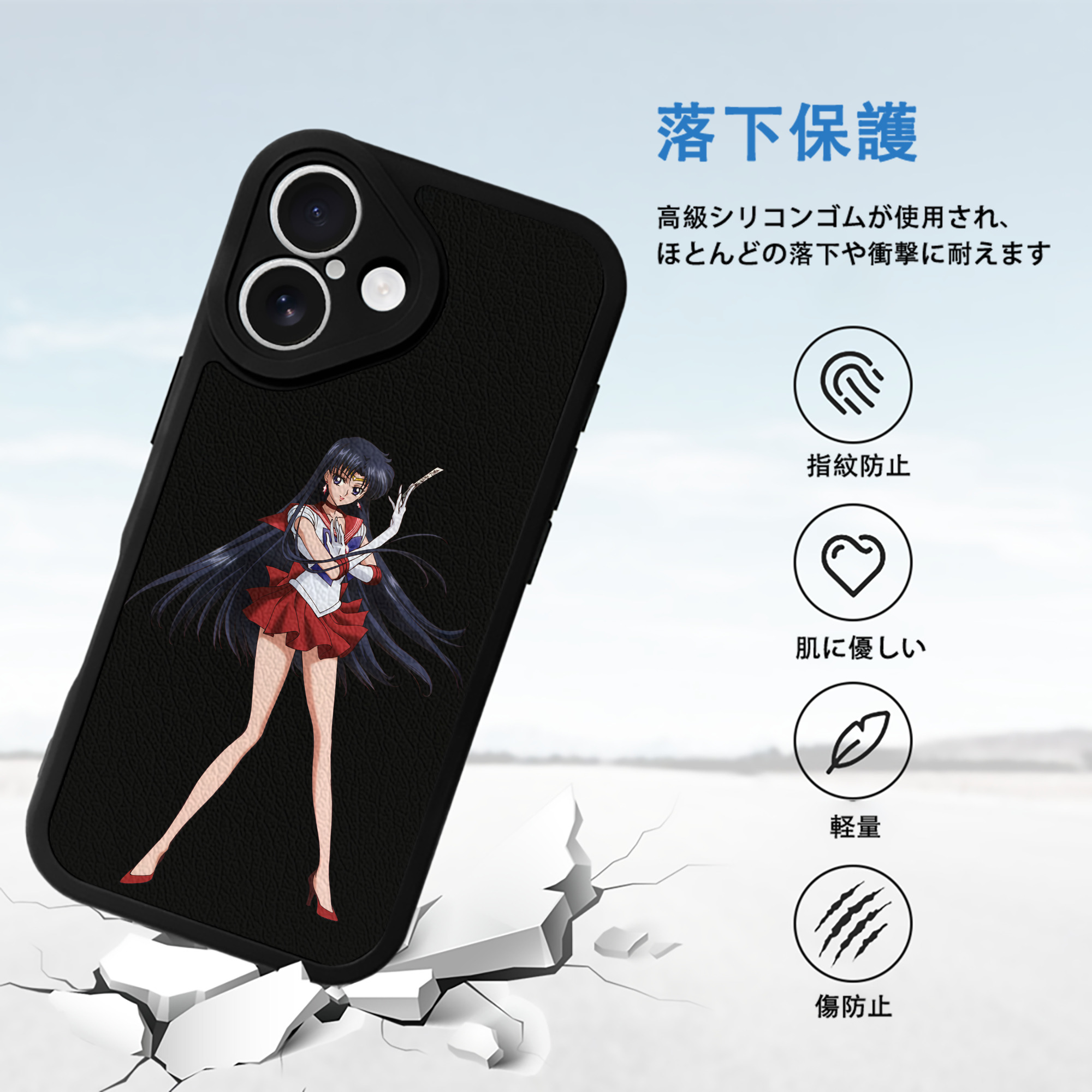美少女戦士セーラームーン 火野レイ ひの レイ Sailor Moon Hino Rei （セーラーマーズ,Sailor Mars） 【iPhone 16シリーズ対応】シリコンスマホケース（レザー調） 材質：シリコン