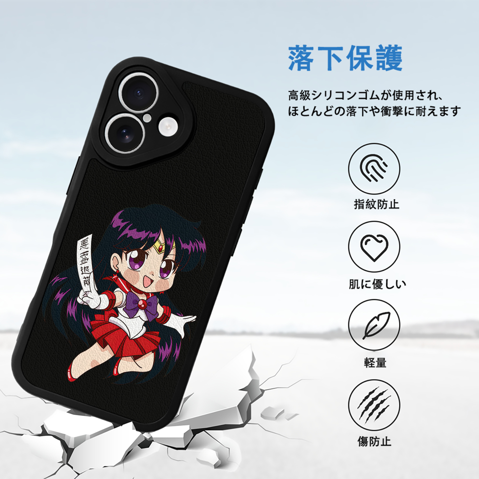 美少女戦士セーラームーン 火野レイ ひの レイ Sailor Moon Hino Rei （セーラーマーズ,Sailor Mars） 【iPhone 16シリーズ対応】シリコンスマホケース（レザー調） 材質：シリコン