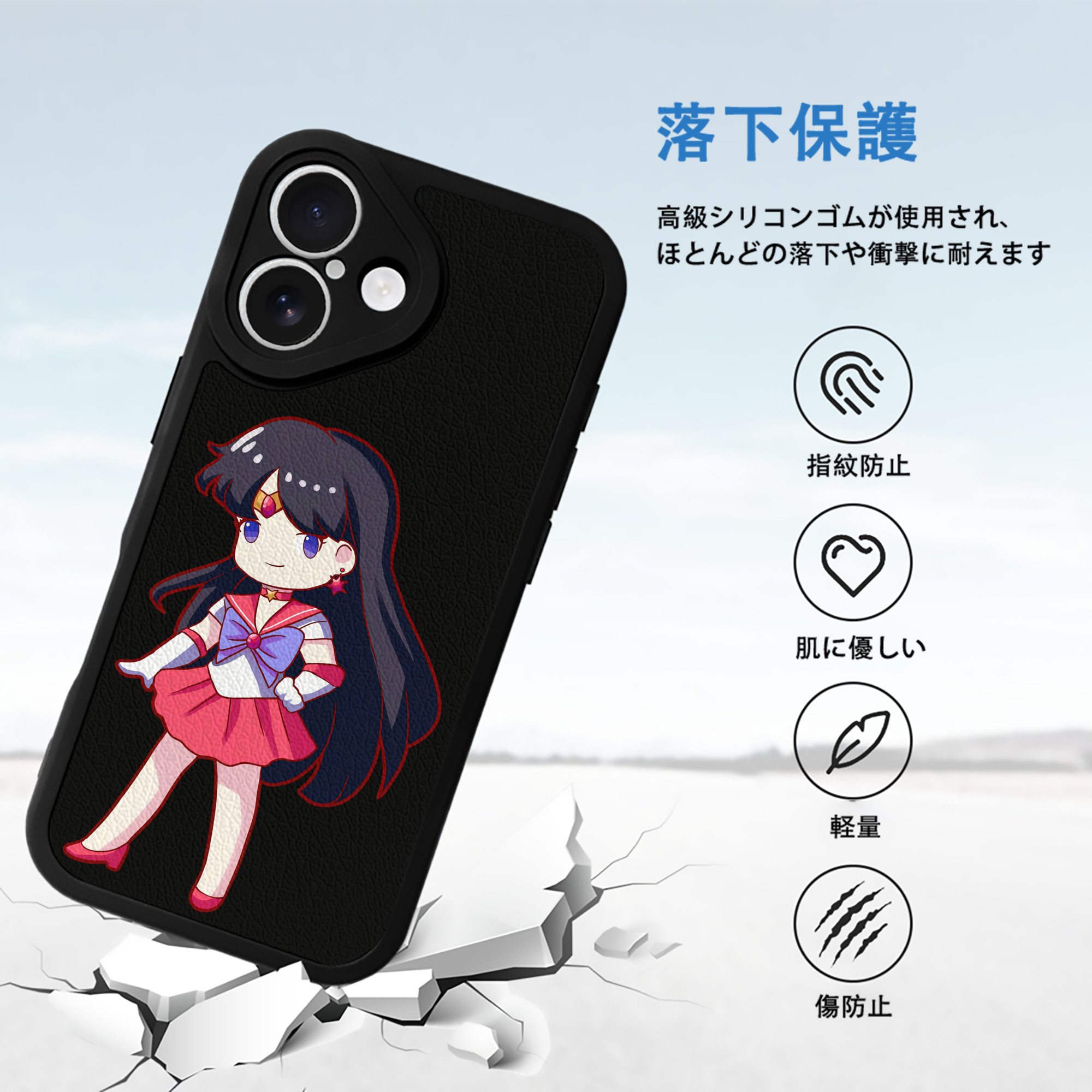 美少女戦士セーラームーン 火野レイ ひの レイ Sailor Moon Hino Rei （セーラーマーズ,Sailor Mars） 【iPhone 16シリーズ対応】シリコンスマホケース（レザー調） 材質：シリコン