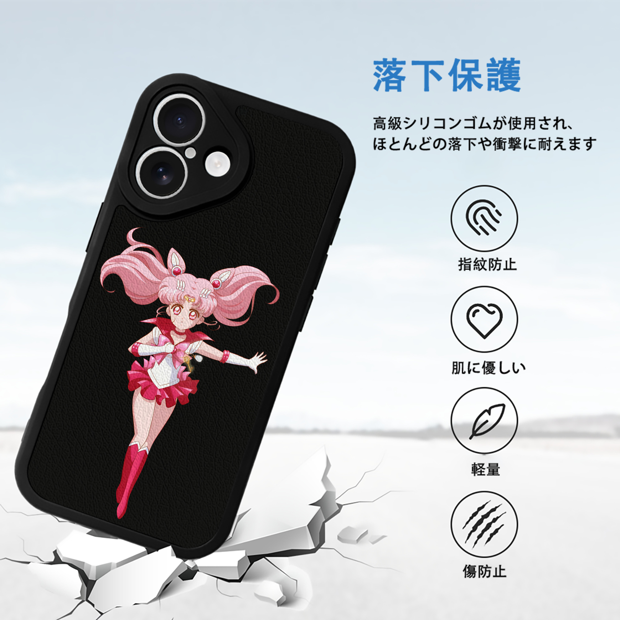 美少女戦士セーラームーン ちびうさ Sailor Moon Chibiusa Tsukino Usagi Small Lady Serenity 【iPhone 16シリーズ対応】シリコンスマホケース（レザー調） 材質：シリコン
