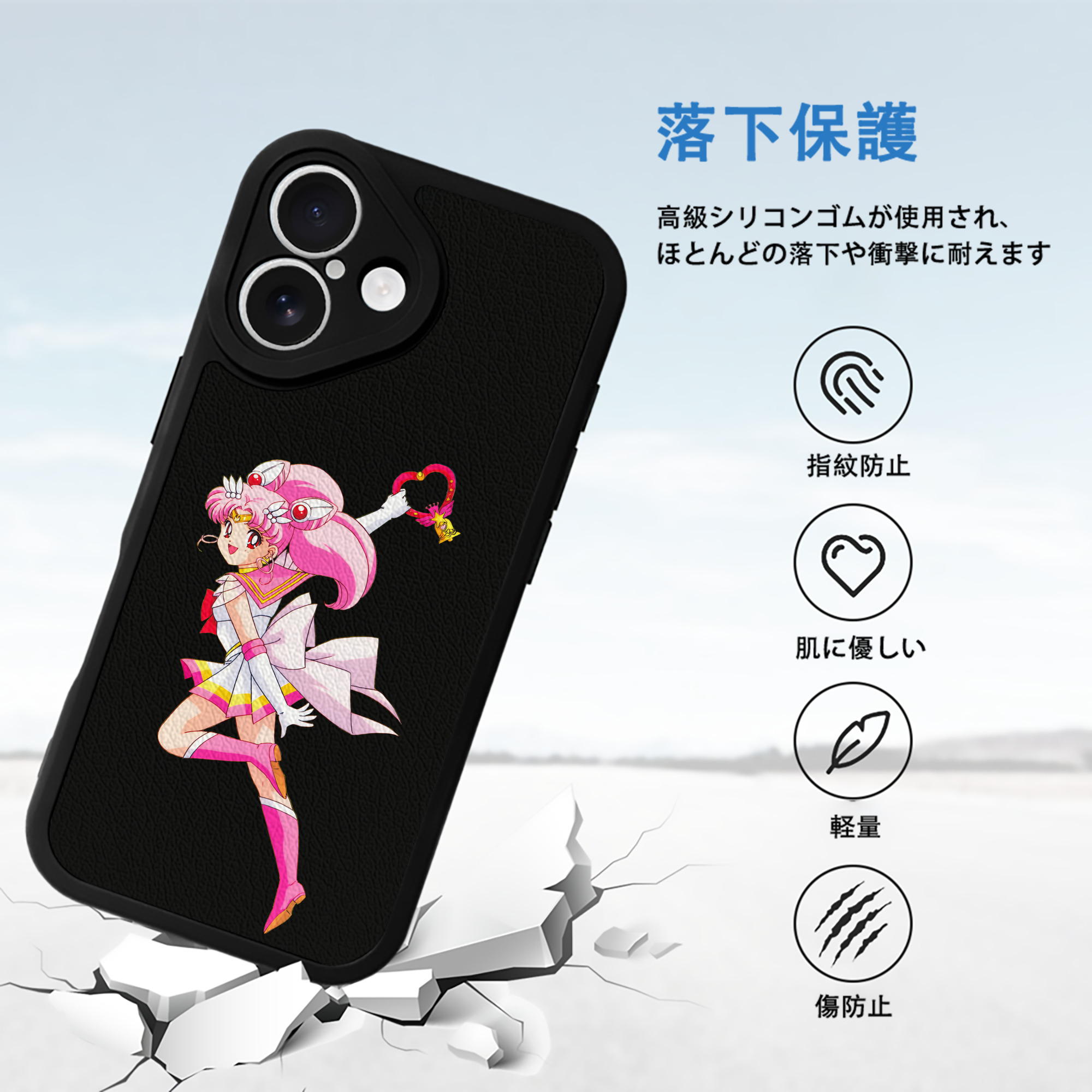 美少女戦士セーラームーン ちびうさ Sailor Moon Chibiusa Tsukino Usagi Small Lady Serenity 【iPhone 16シリーズ対応】シリコンスマホケース（レザー調） 材質：シリコン