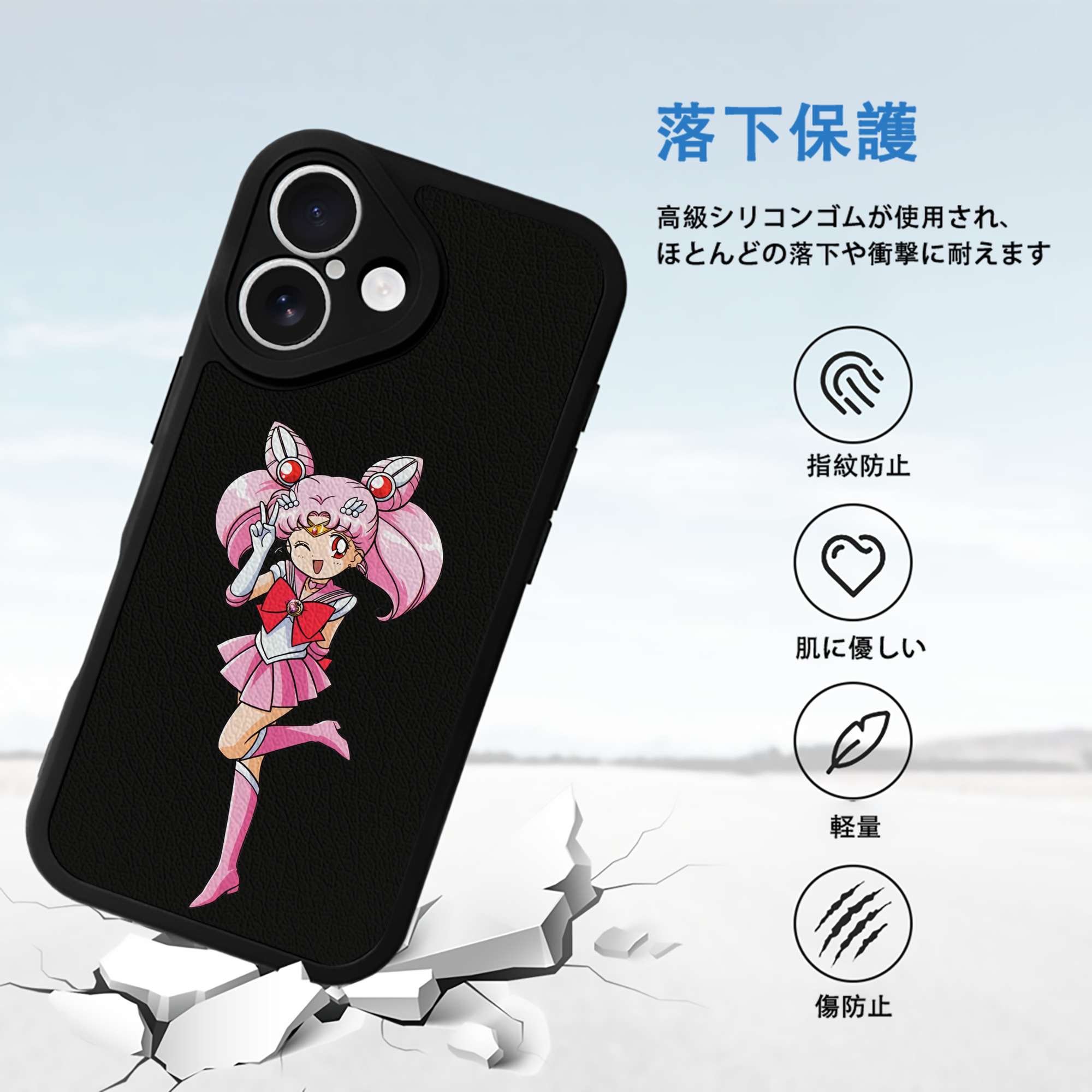 美少女戦士セーラームーン ちびうさ Sailor Moon Chibiusa Tsukino Usagi Small Lady Serenity 【iPhone 16シリーズ対応】シリコンスマホケース（レザー調） 材質：シリコン