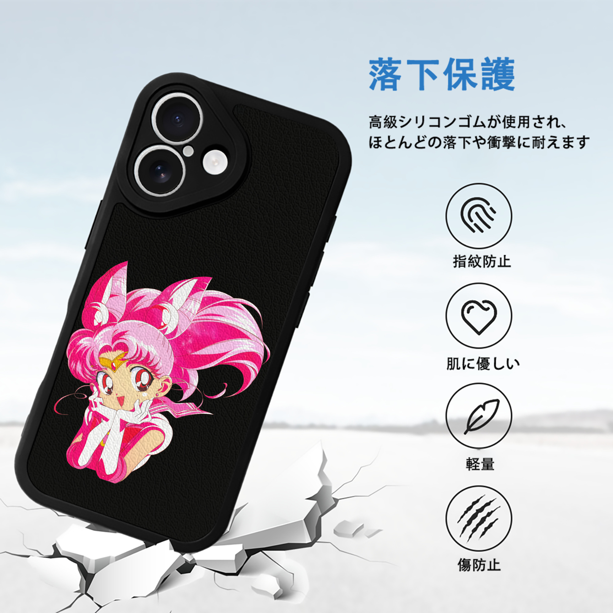 美少女戦士セーラームーン ちびうさ Sailor Moon Chibiusa Tsukino Usagi Small Lady Serenity 【iPhone 16シリーズ対応】シリコンスマホケース（レザー調） 材質：シリコン