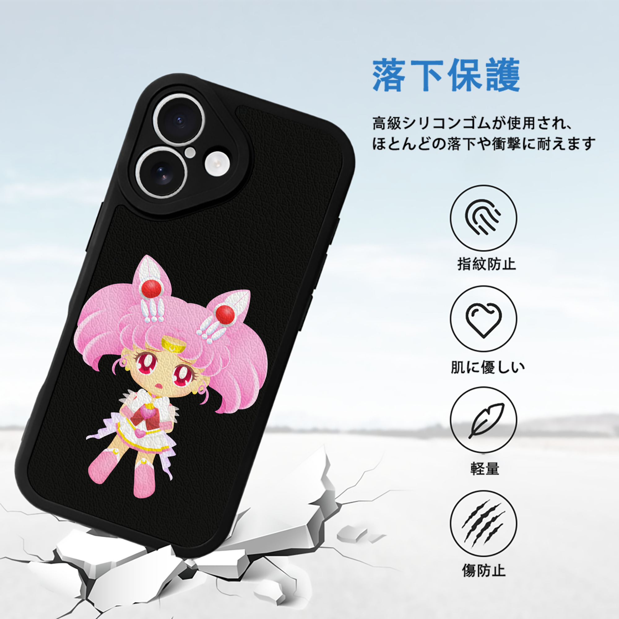 美少女戦士セーラームーン ちびうさ Sailor Moon Chibiusa Tsukino Usagi Small Lady Serenity 【iPhone 16シリーズ対応】シリコンスマホケース（レザー調） 材質：シリコン
