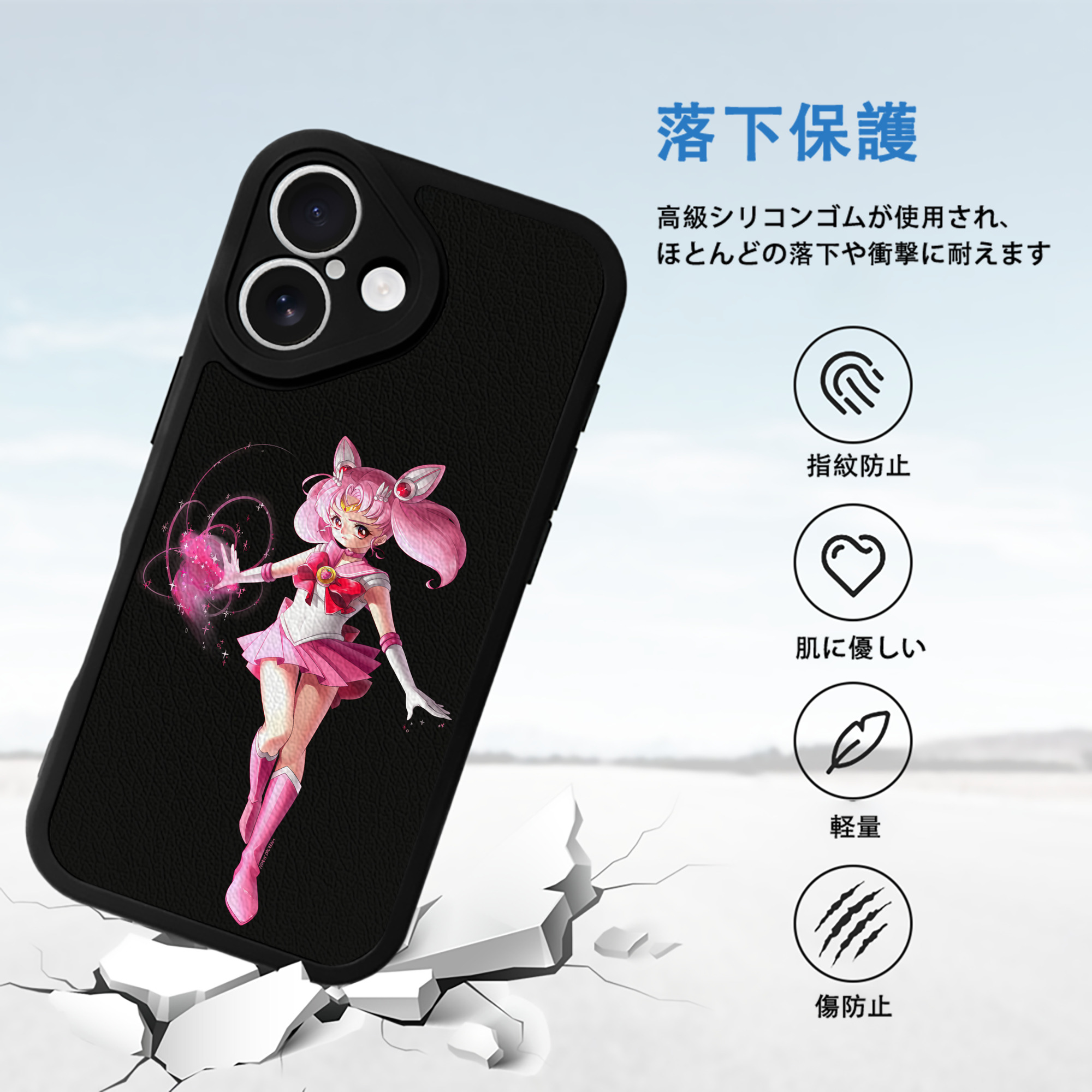 美少女戦士セーラームーン ちびうさ Sailor Moon Chibiusa Tsukino Usagi Small Lady Serenity 【iPhone 16シリーズ対応】シリコンスマホケース（レザー調） 材質：シリコン
