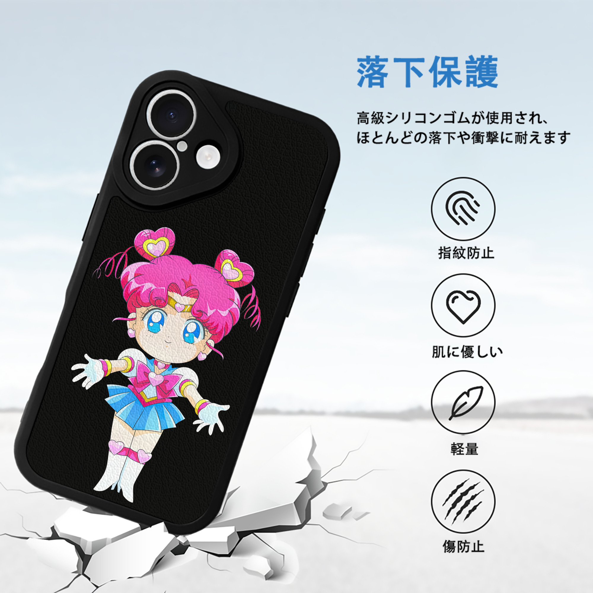 美少女戦士セーラームーン ちびうさ Sailor Moon Chibiusa Tsukino Usagi Small Lady Serenity 【iPhone 16シリーズ対応】シリコンスマホケース（レザー調） 材質：シリコン