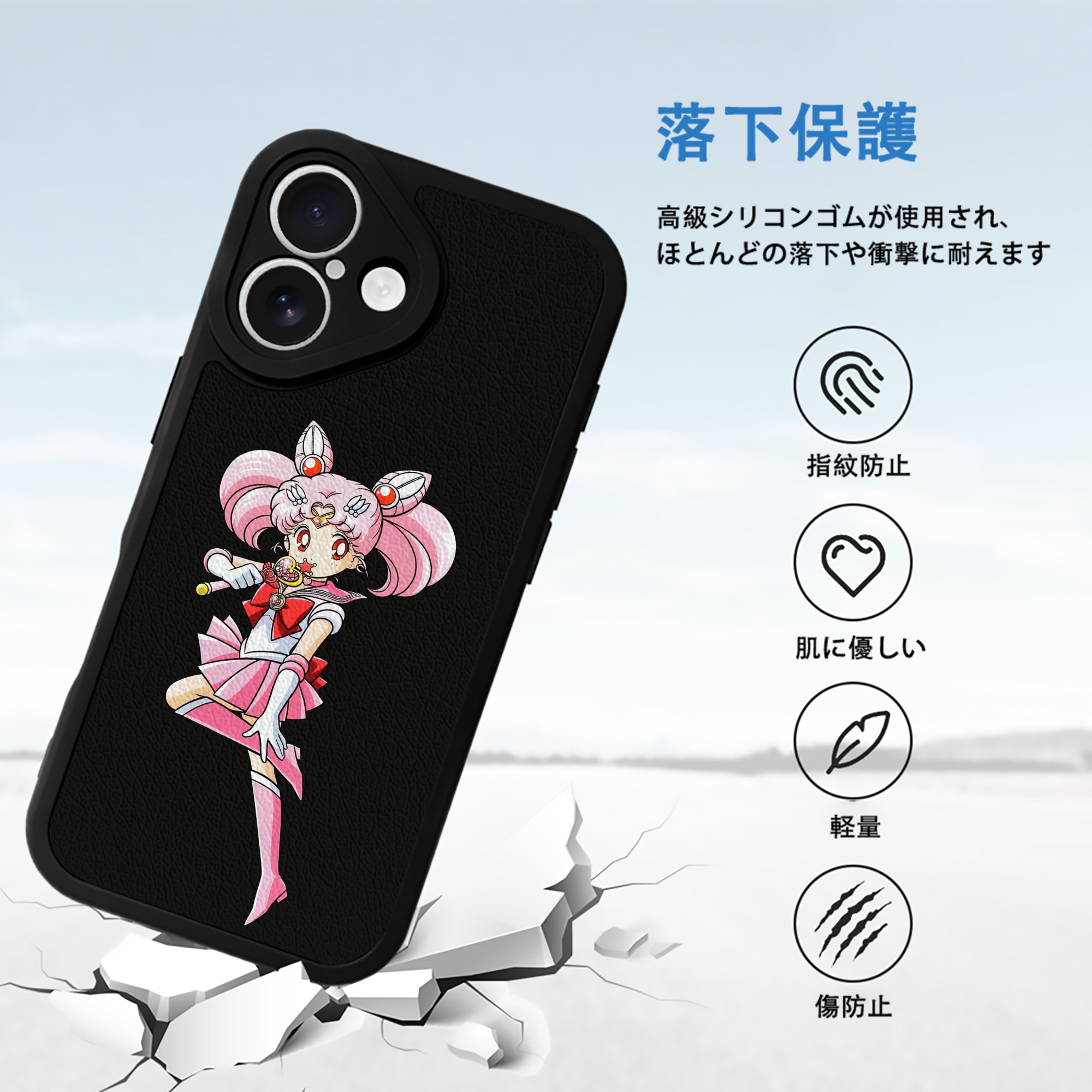 美少女戦士セーラームーン ちびうさ Sailor Moon Chibiusa Tsukino Usagi Small Lady Serenity 【iPhone 16シリーズ対応】シリコンスマホケース（レザー調） 材質：シリコン