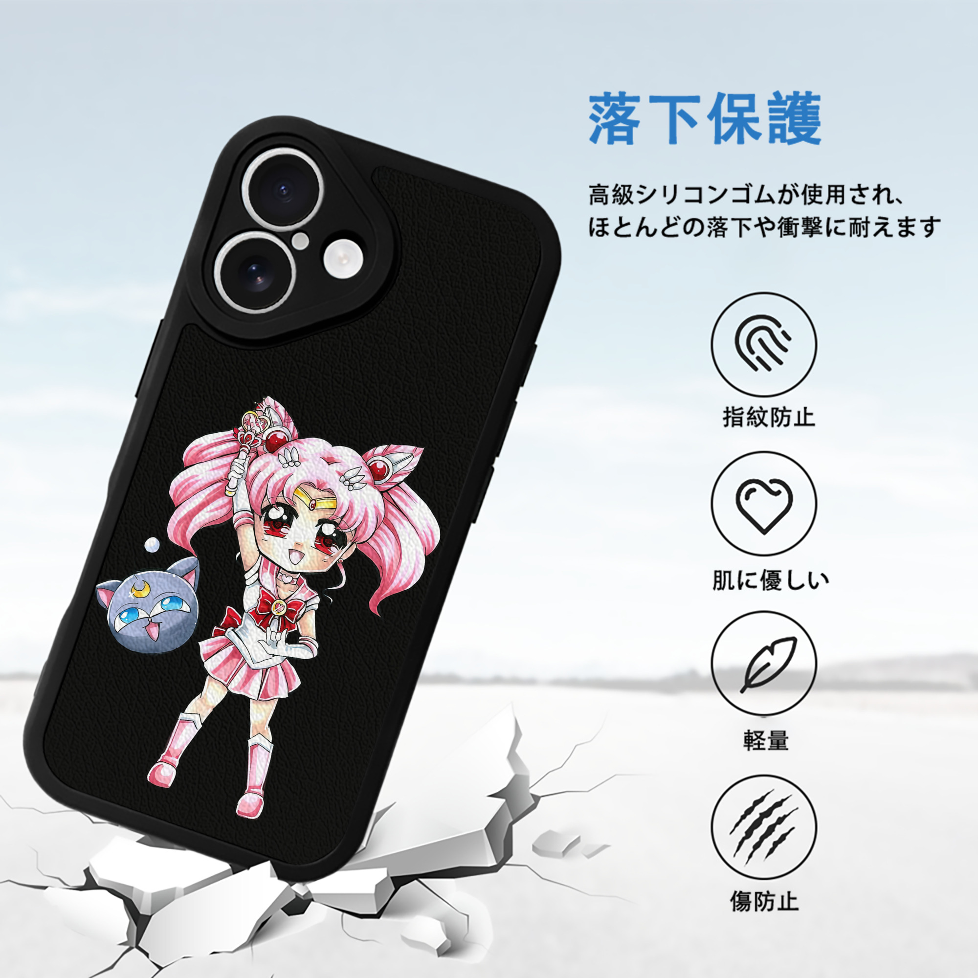 美少女戦士セーラームーン ちびうさ Sailor Moon Chibiusa Tsukino Usagi Small Lady Serenity 【iPhone 16シリーズ対応】シリコンスマホケース（レザー調） 材質：シリコン