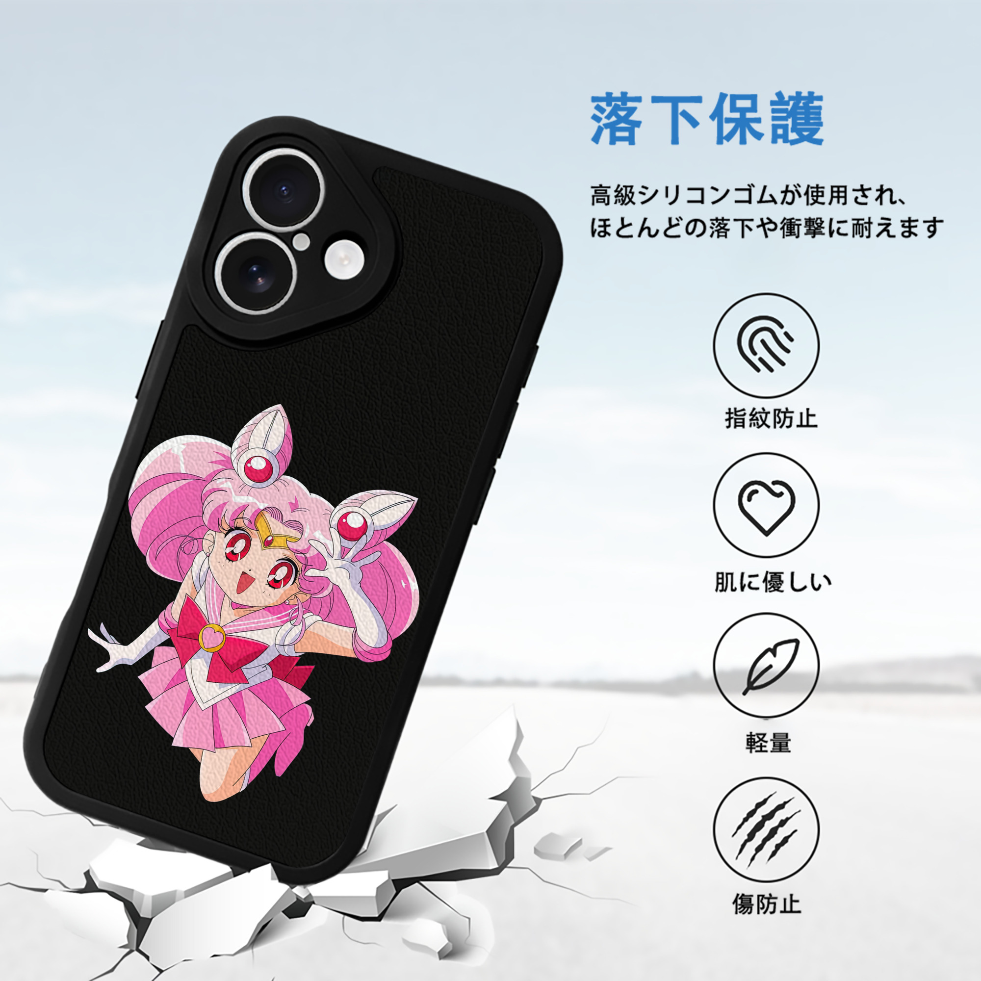 美少女戦士セーラームーン ちびうさ Sailor Moon Chibiusa Tsukino Usagi Small Lady Serenity 【iPhone 16シリーズ対応】シリコンスマホケース（レザー調） 材質：シリコン