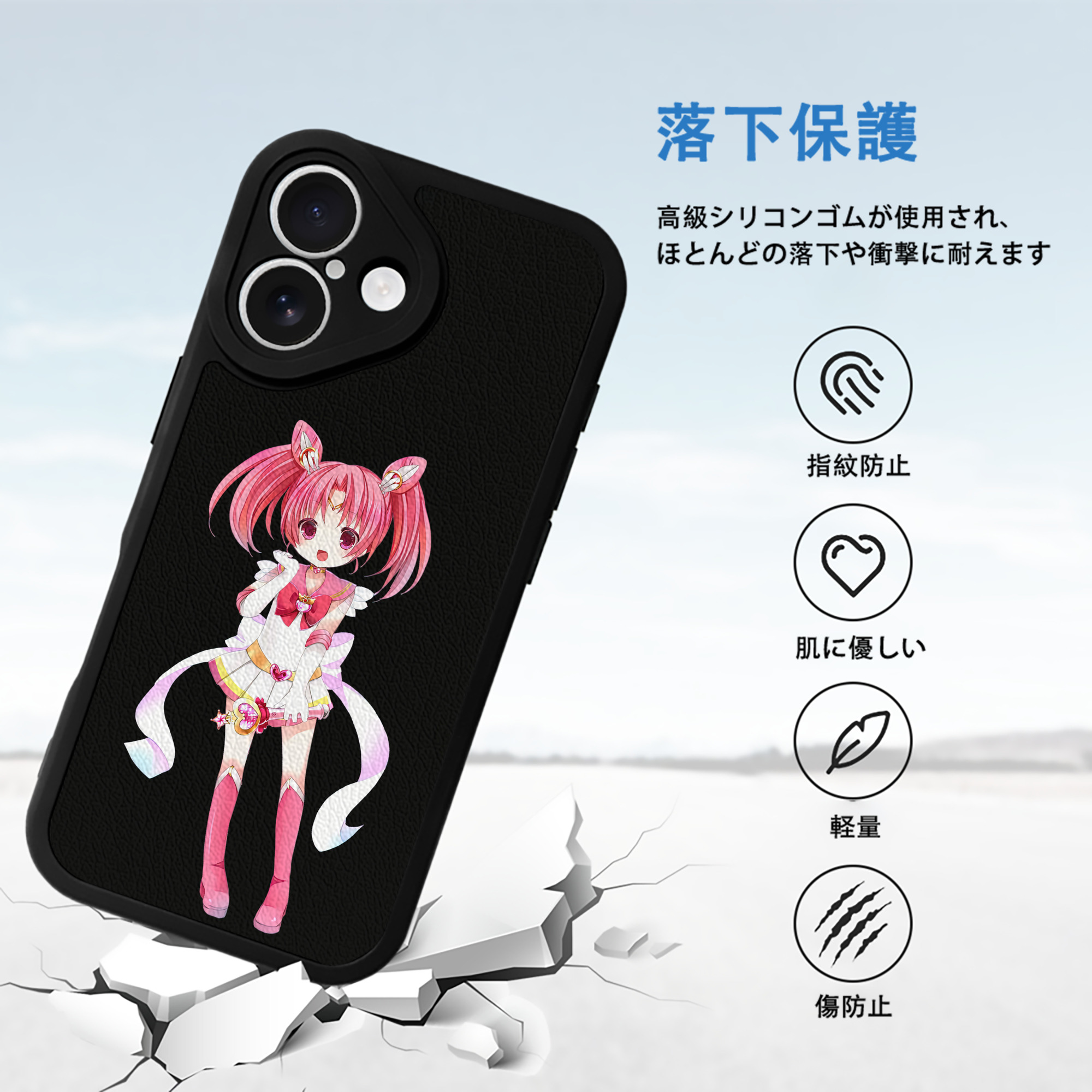 美少女戦士セーラームーン ちびうさ Sailor Moon Chibiusa Tsukino Usagi Small Lady Serenity 【iPhone 16シリーズ対応】シリコンスマホケース（レザー調） 材質：シリコン